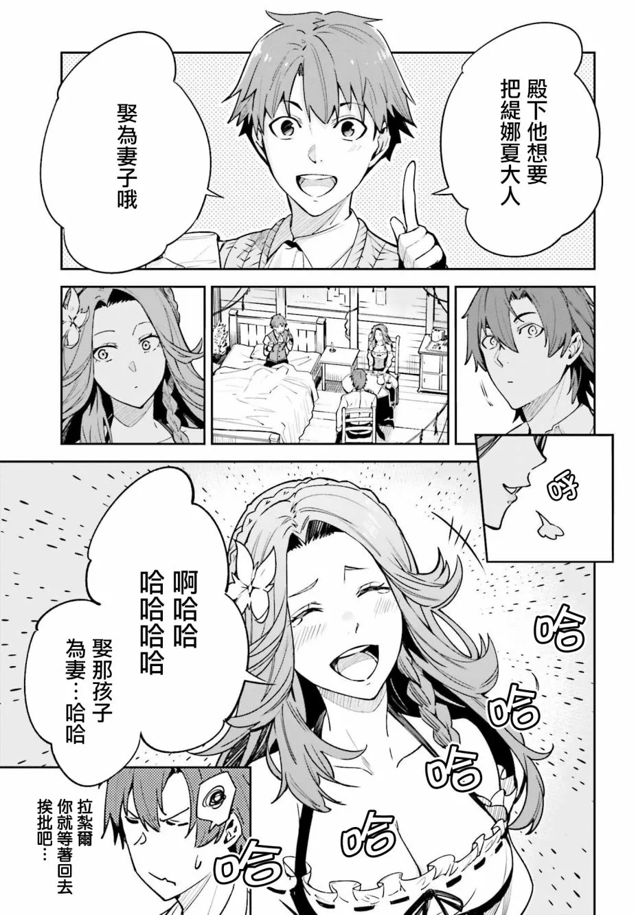第18话 第11页