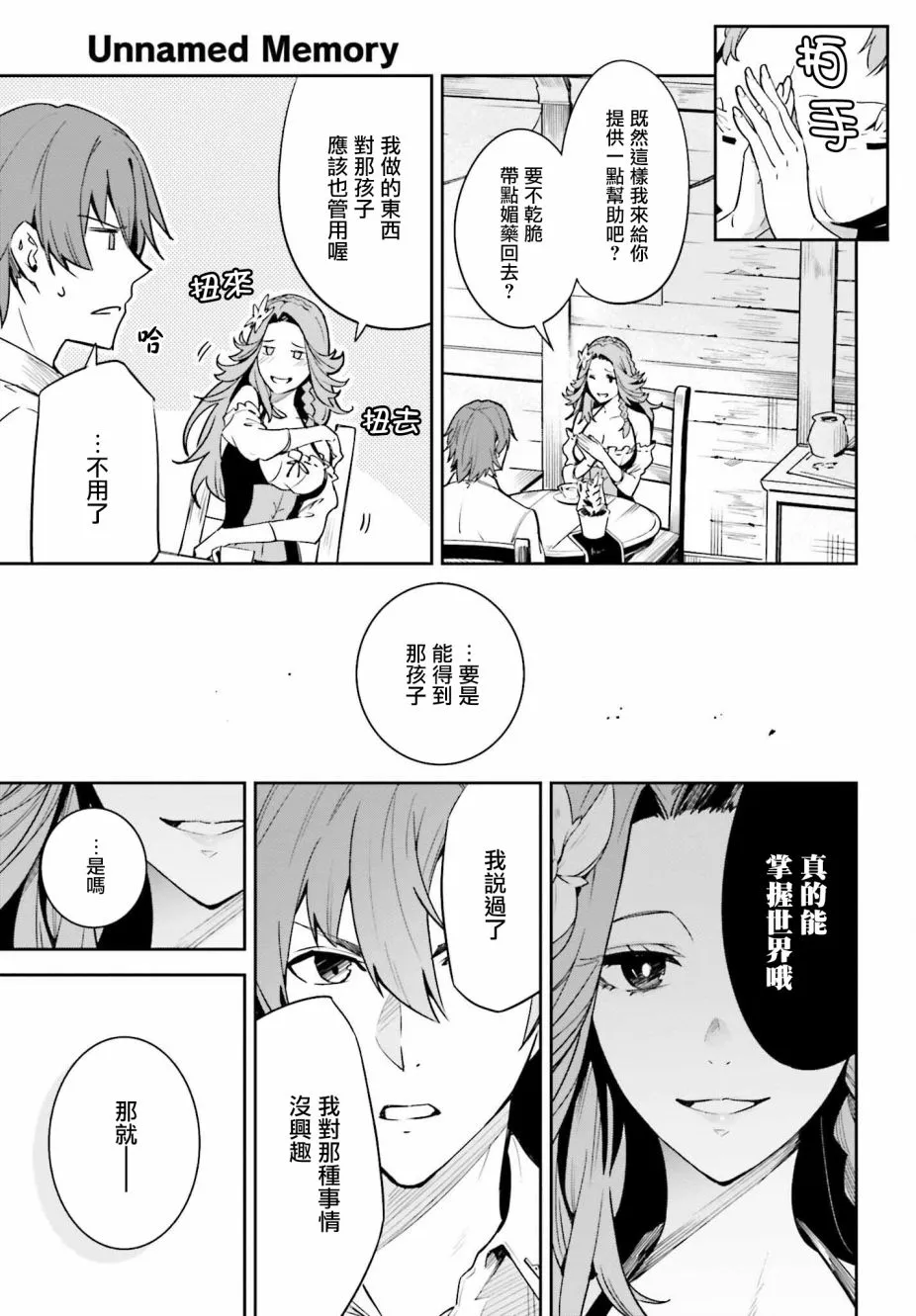 第18话 第13页