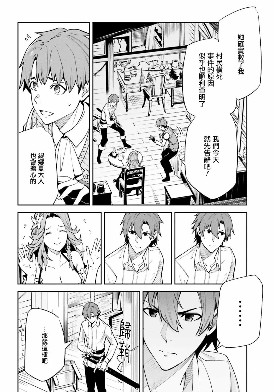 第18话 第16页