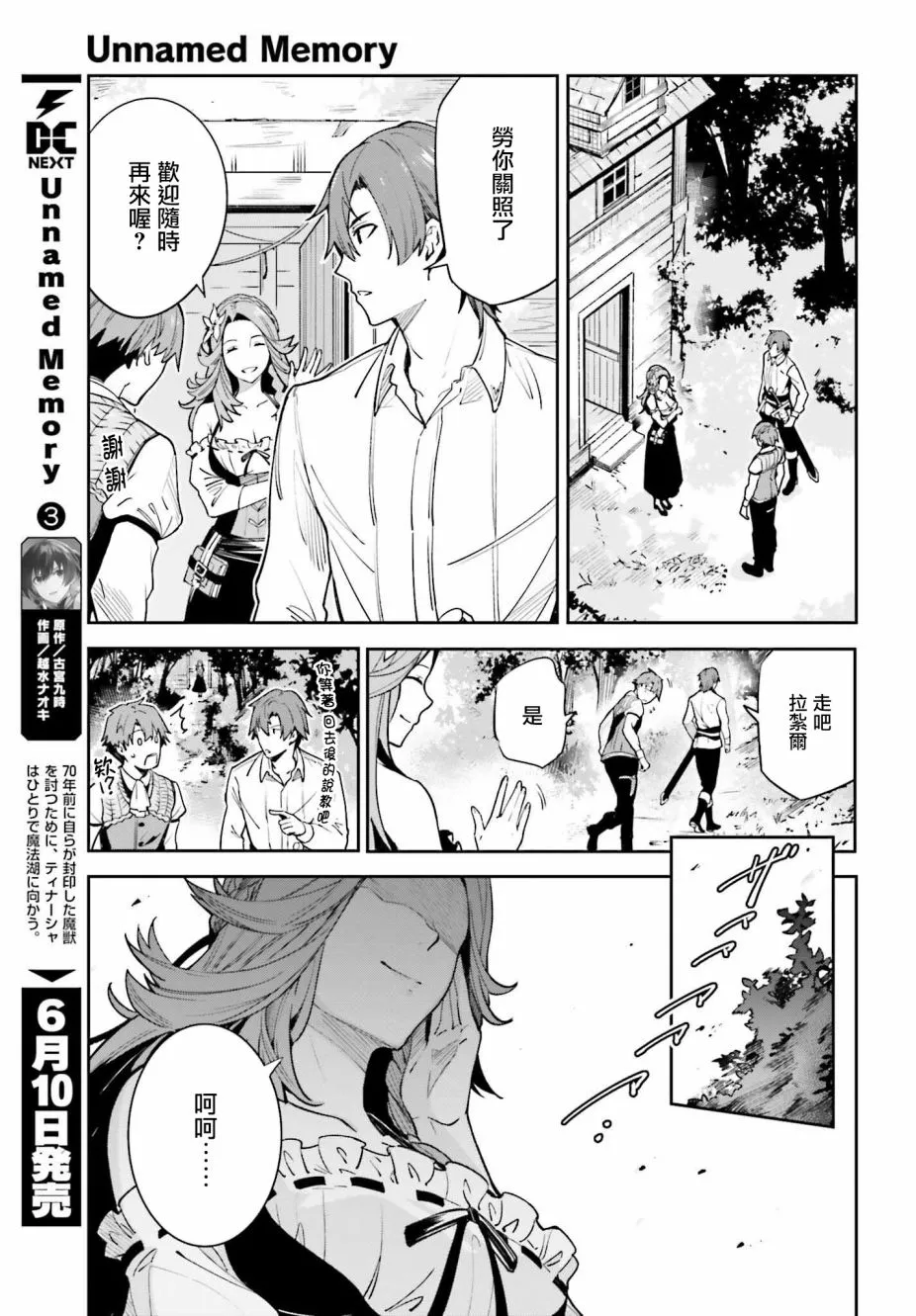 第18话 第17页