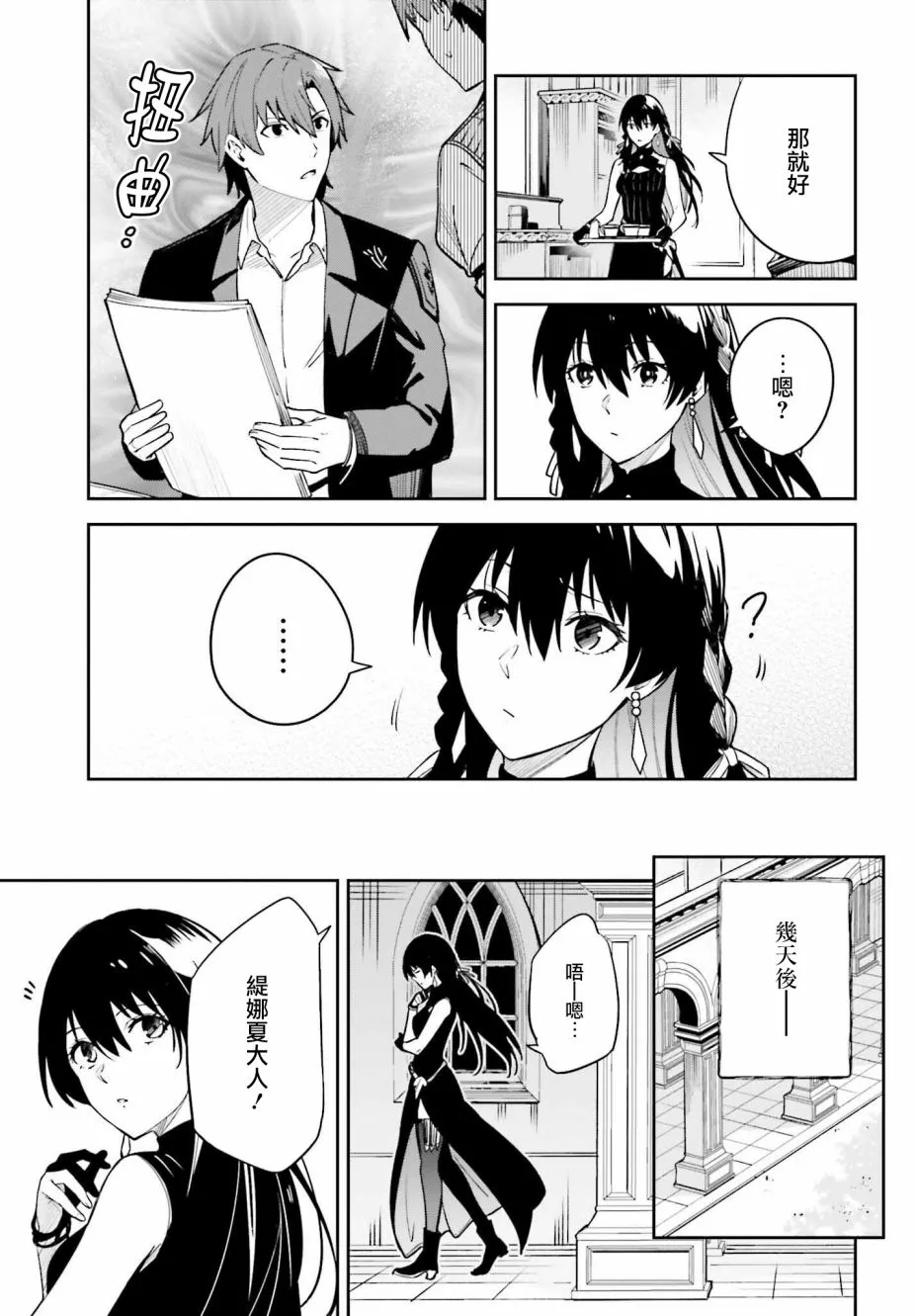 第18话 第19页