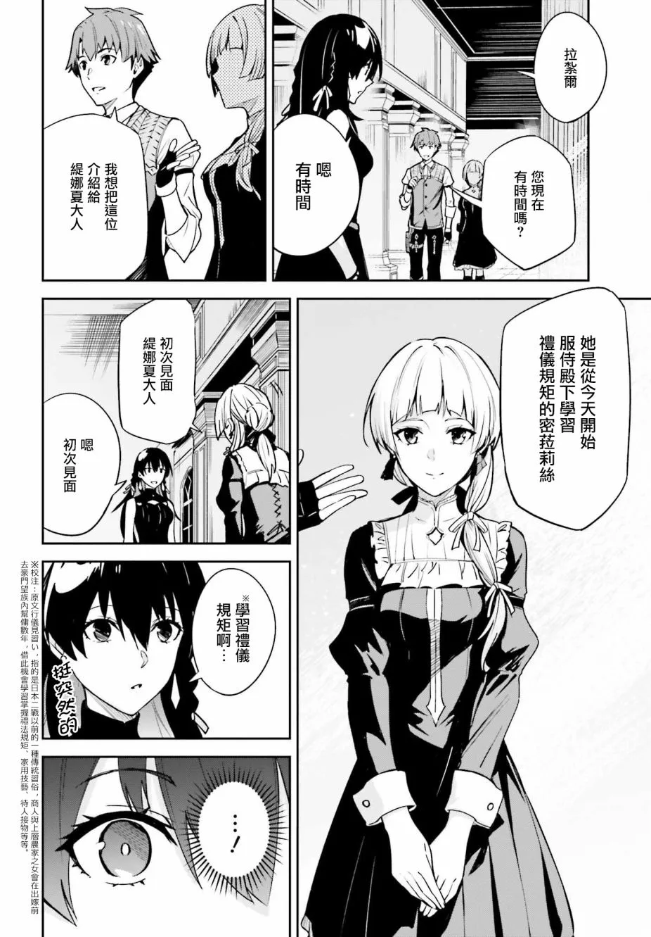 第18话 第20页