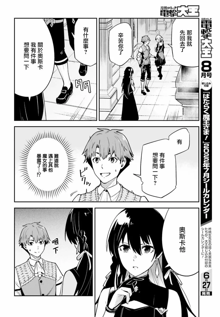 第18话 第22页