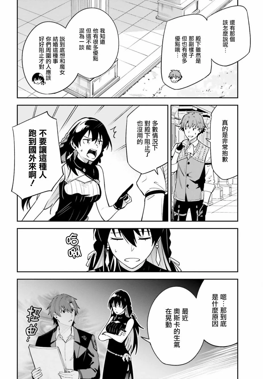 第18话 第24页