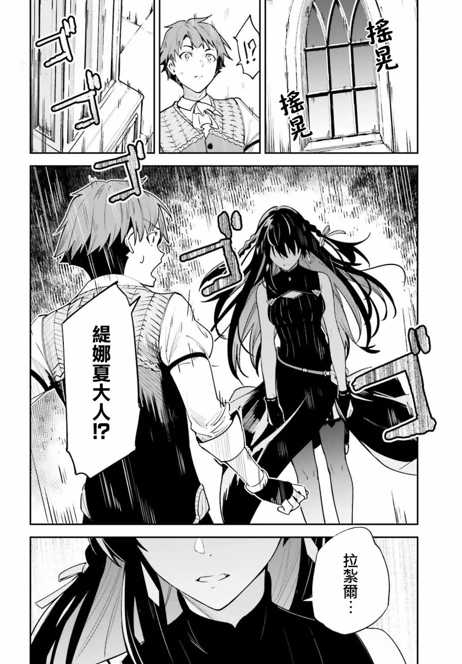 第18话 第26页