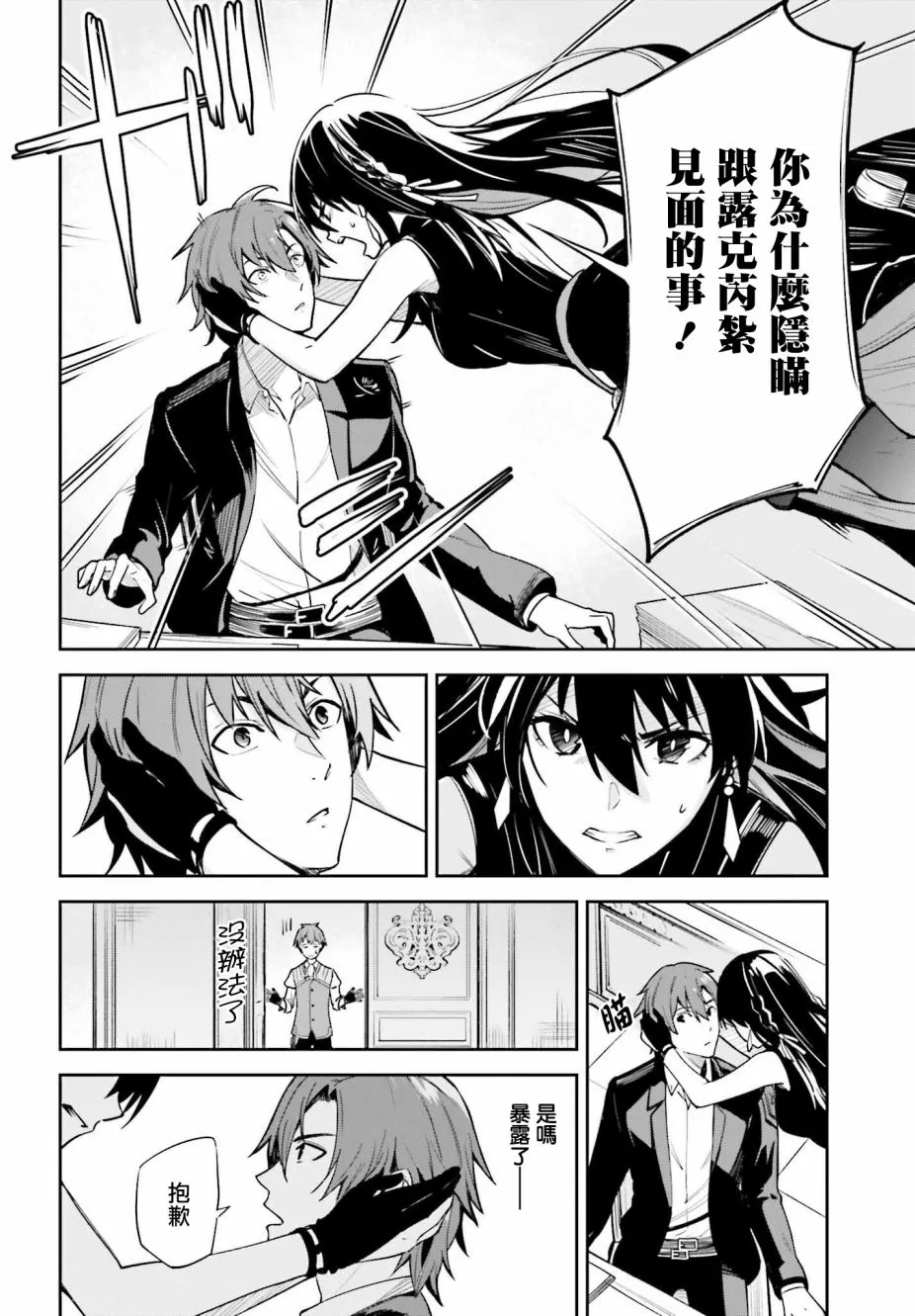 第18话 第28页