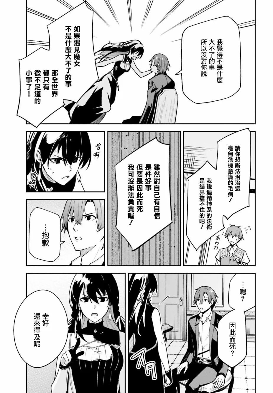 第18话 第29页
