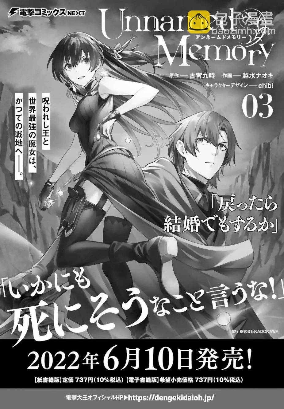 第18话 第31页