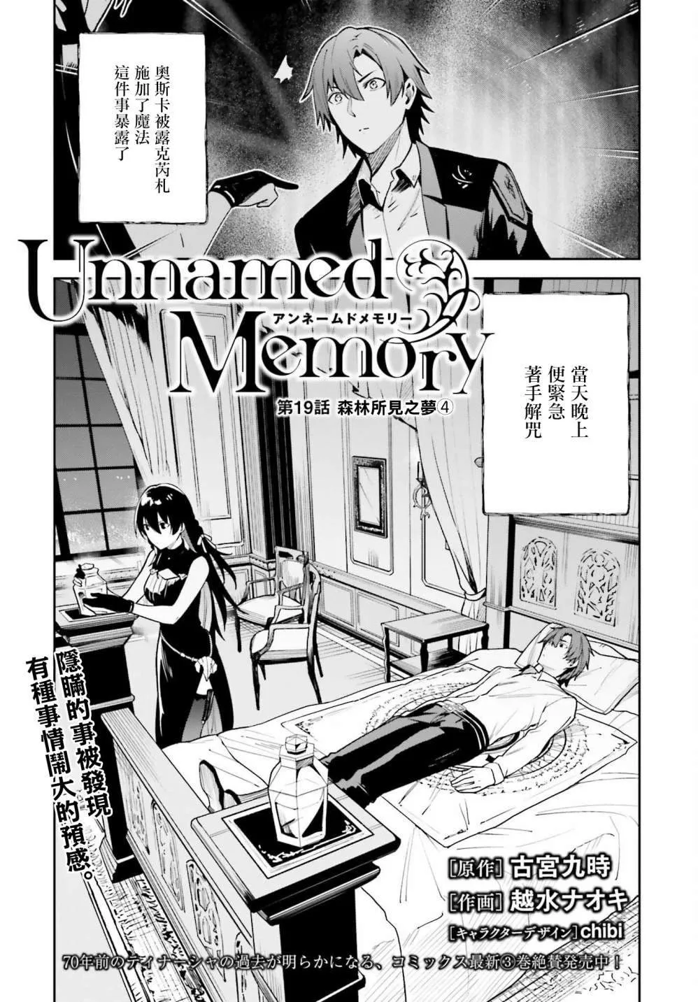 第19话 第1页