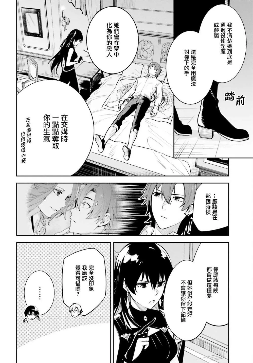 第19话 第2页