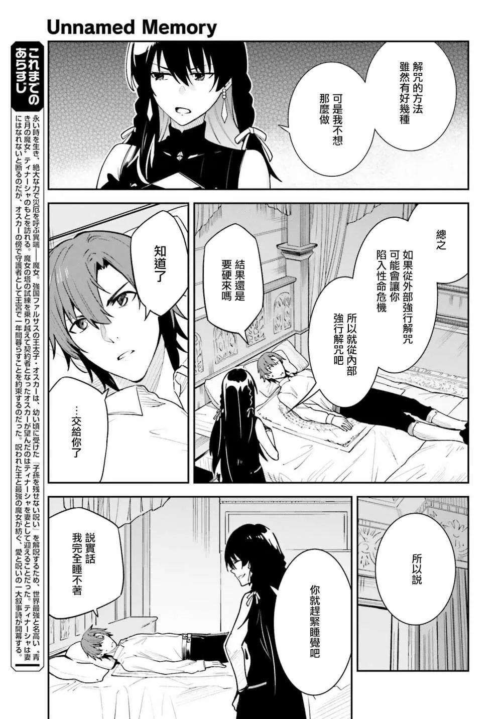 第19话 第3页