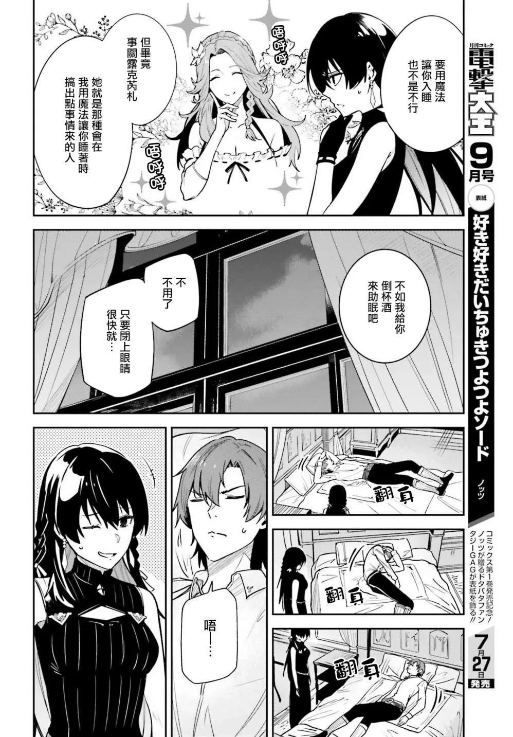 第19话 第4页