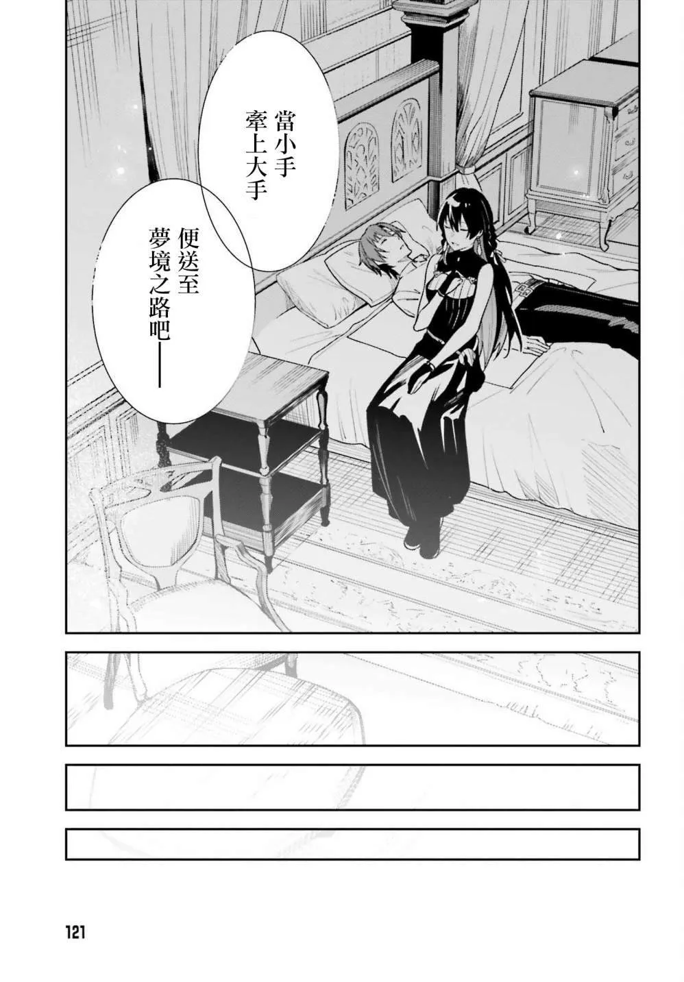 第19话 第7页
