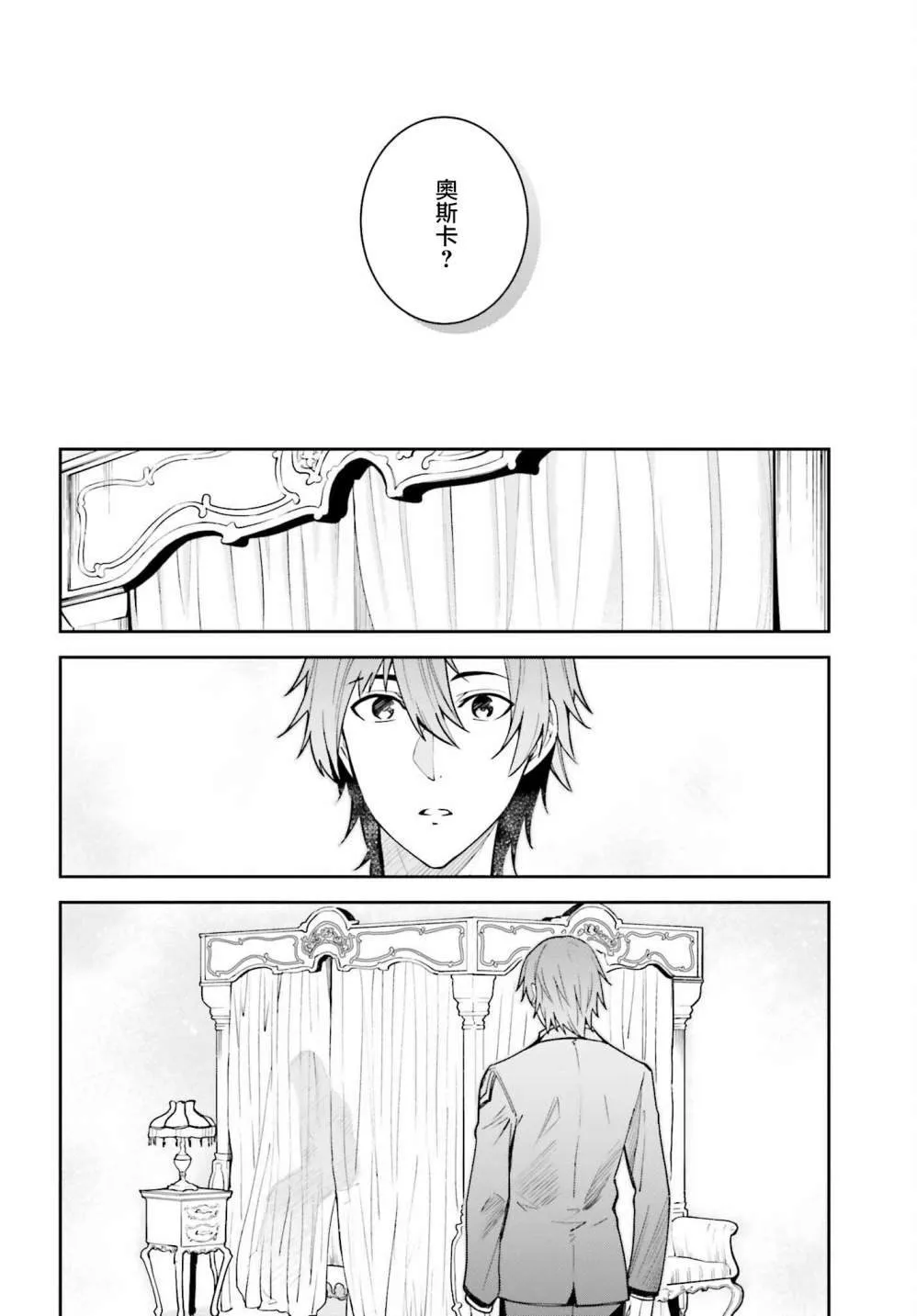 第19话 第8页
