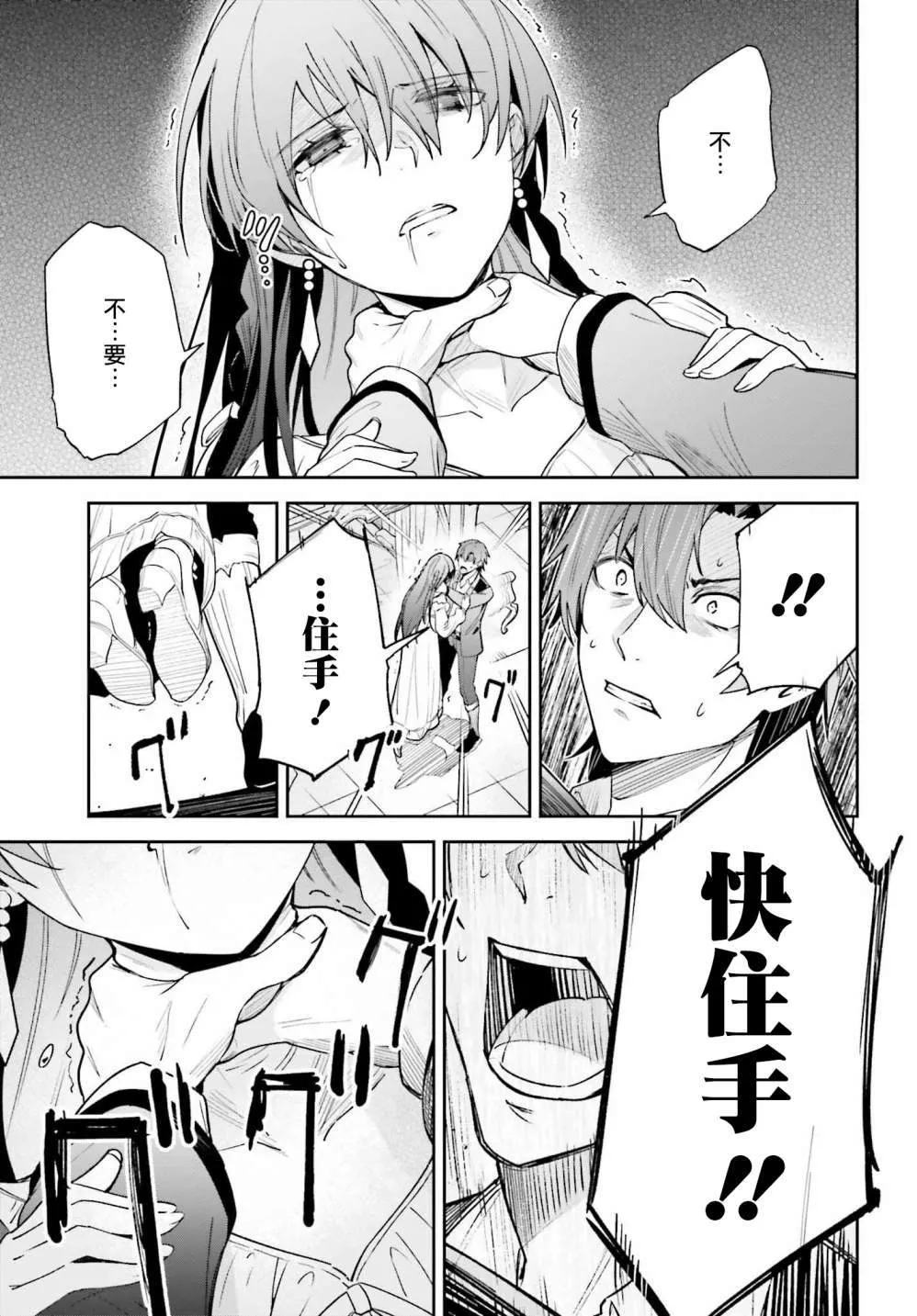 第19话 第13页