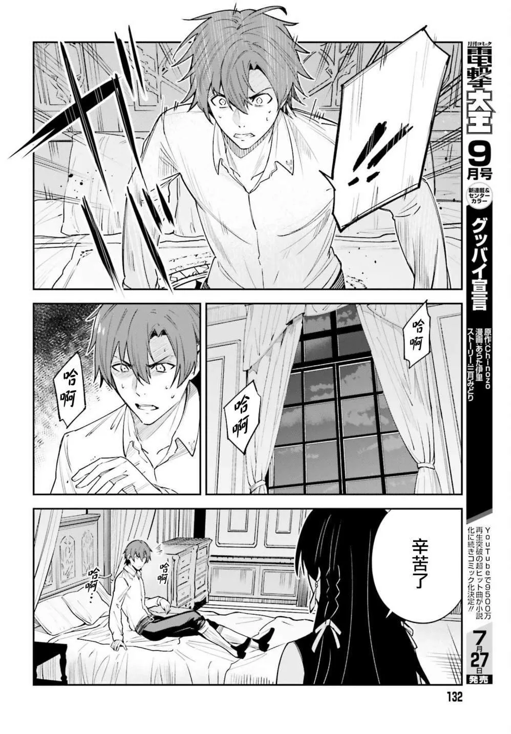 第19话 第17页
