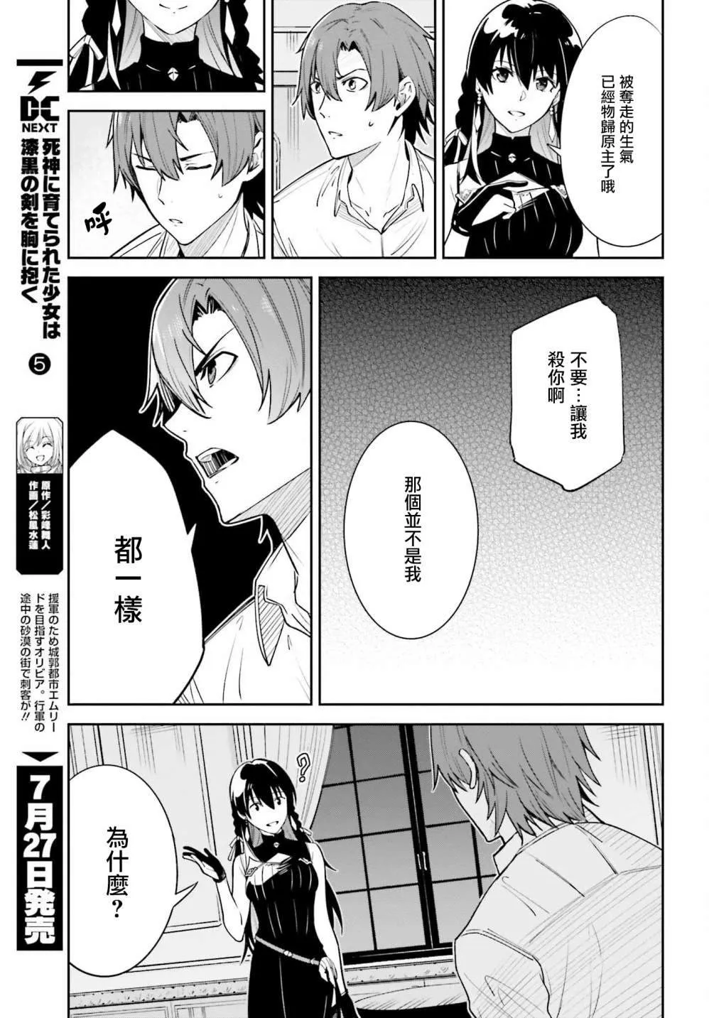 第19话 第18页