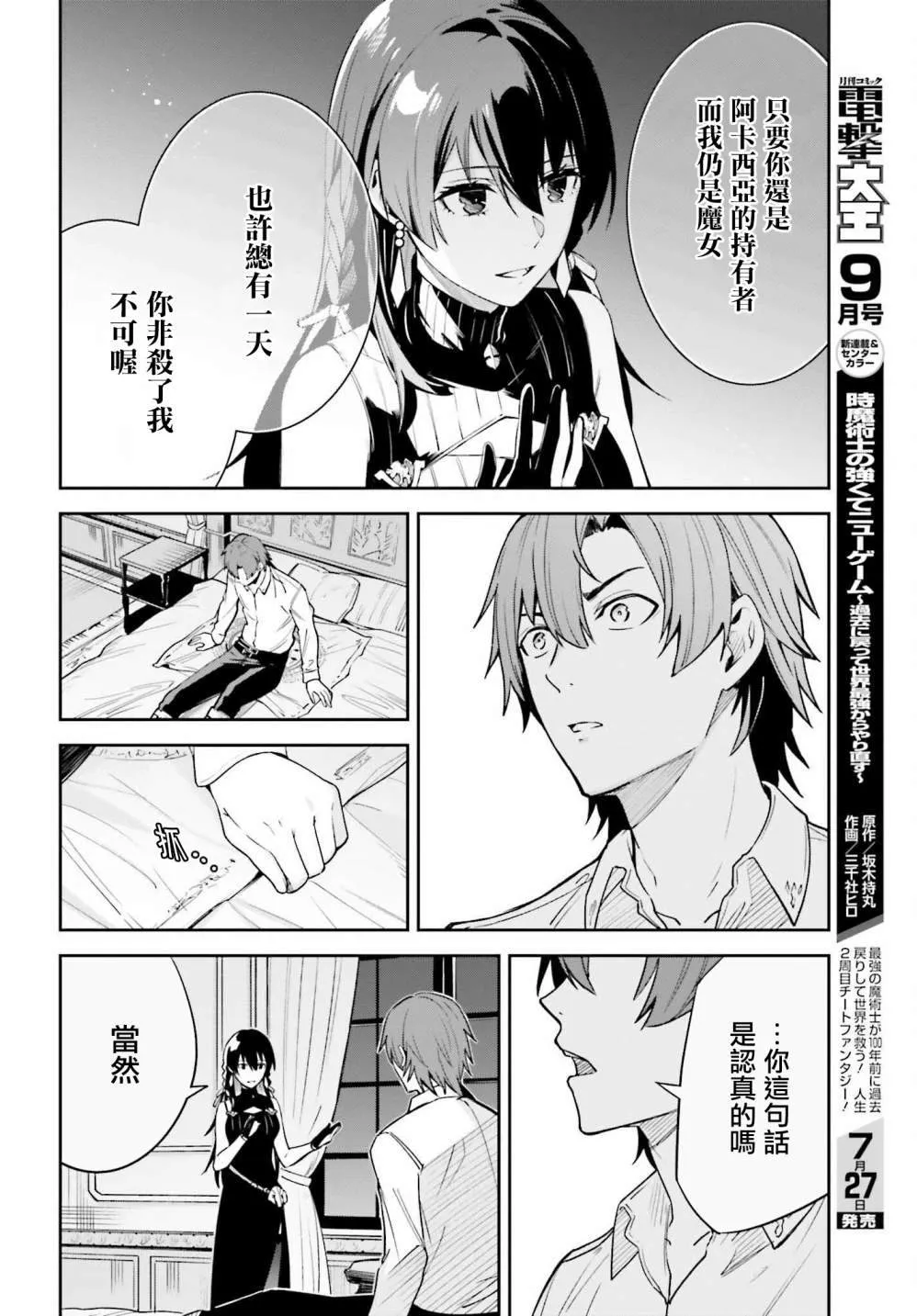 第19话 第19页