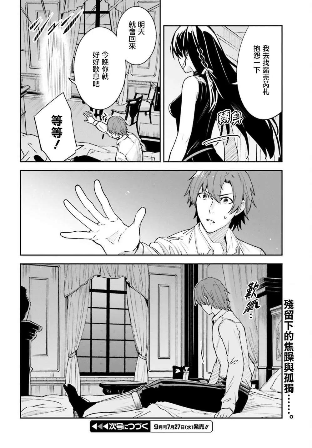 第19话 第21页