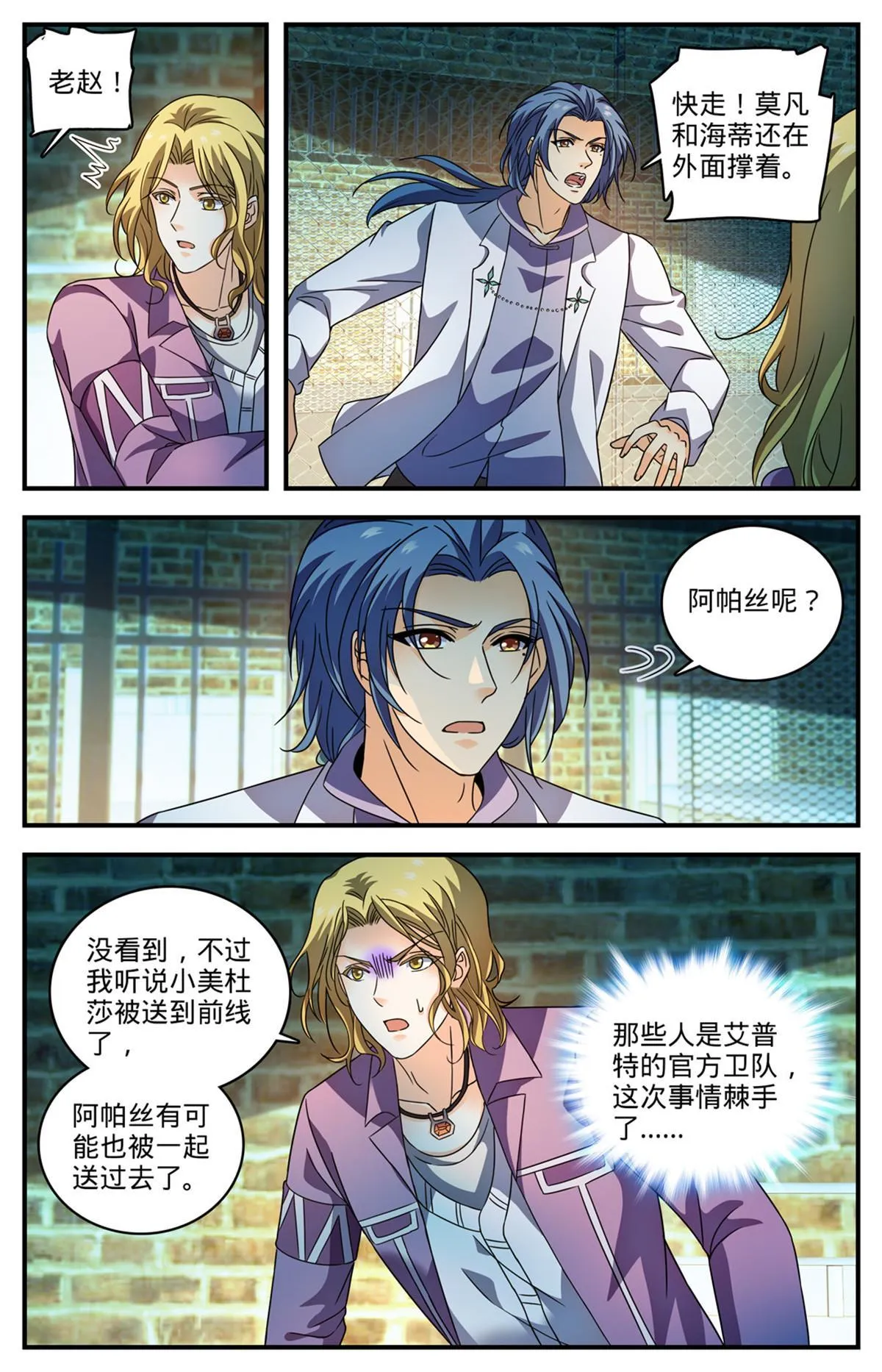 941 卡里欧战成 第2页