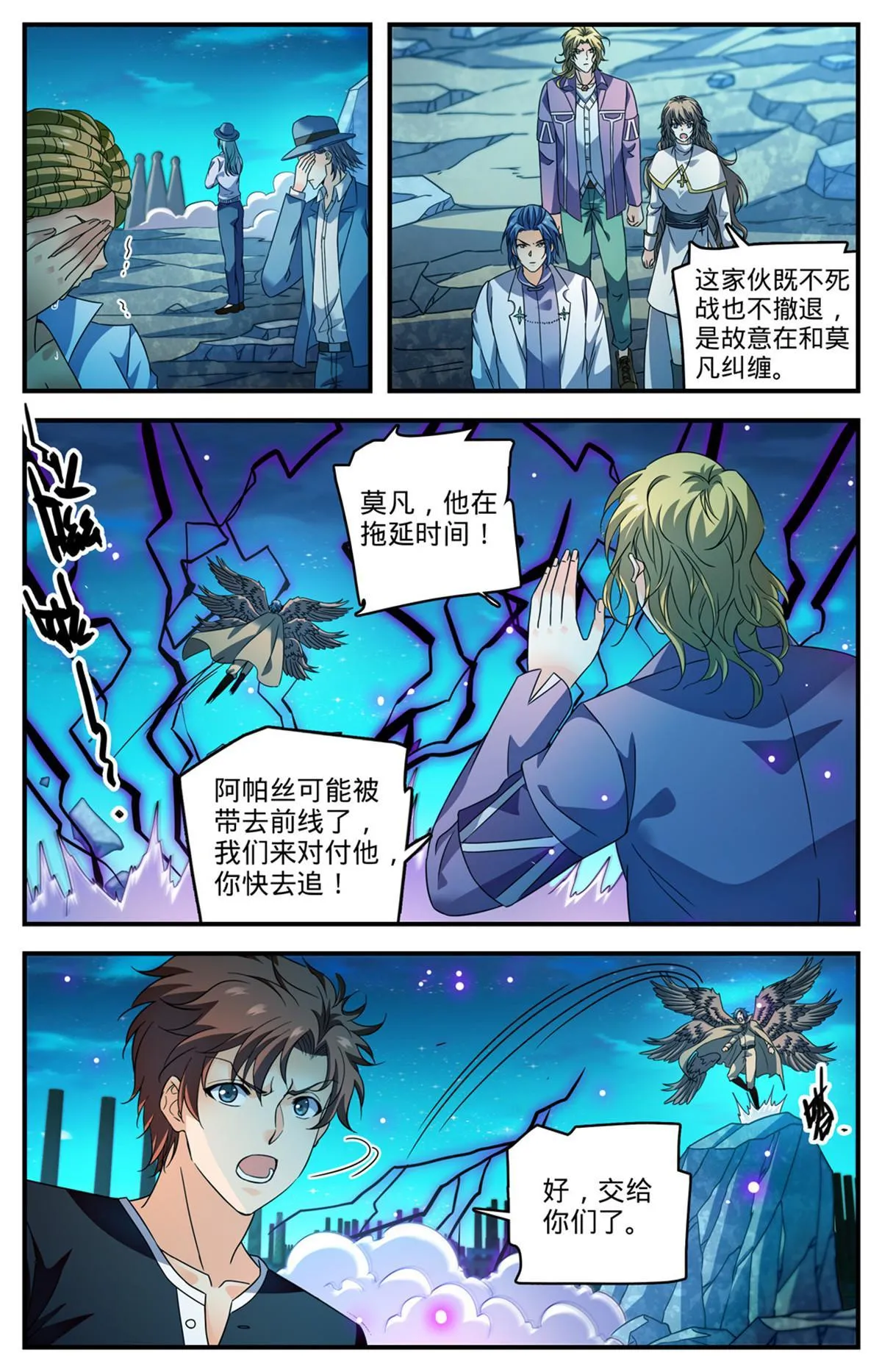 941 卡里欧战成 第4页