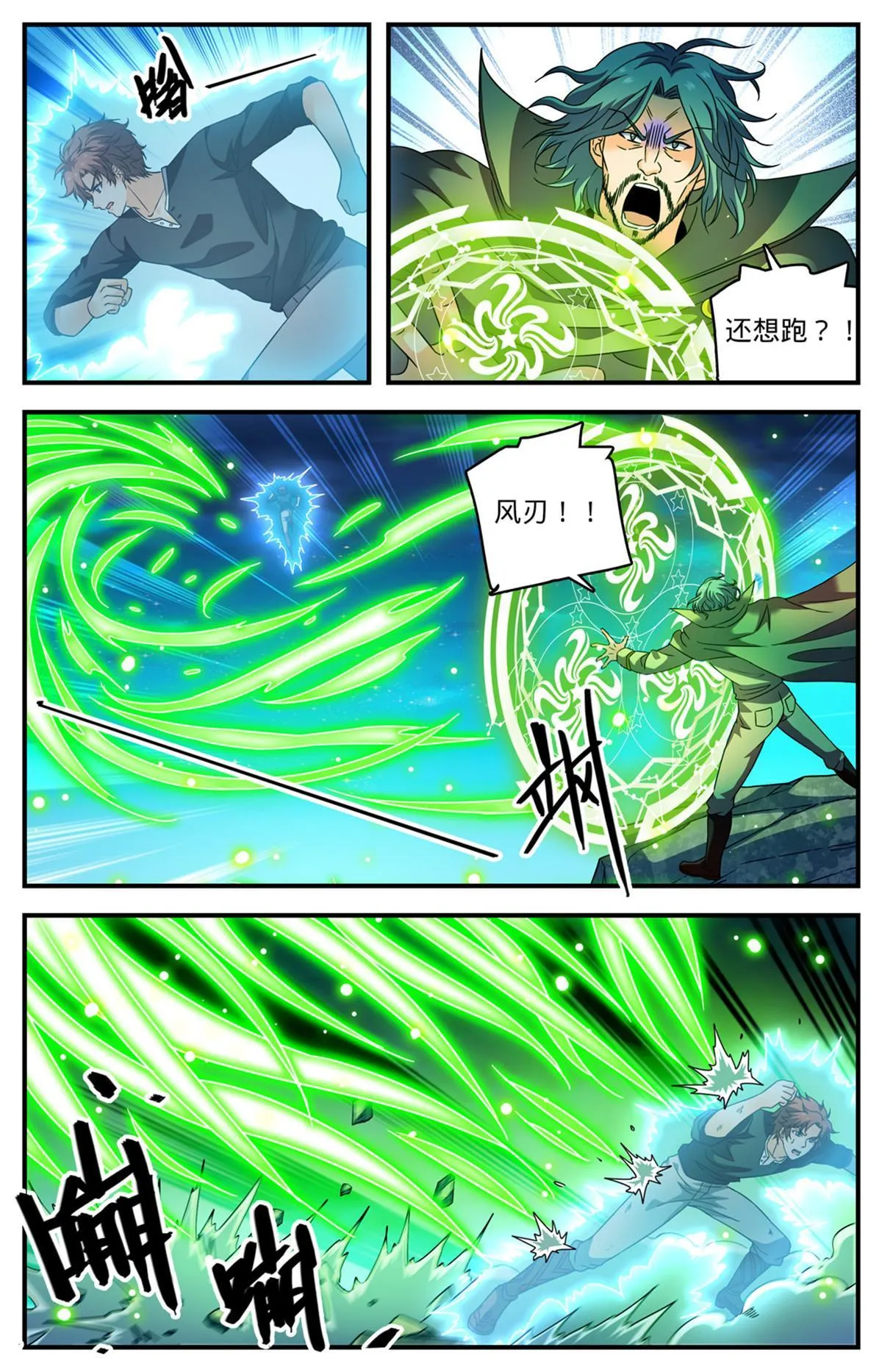 941 卡里欧战成 第5页