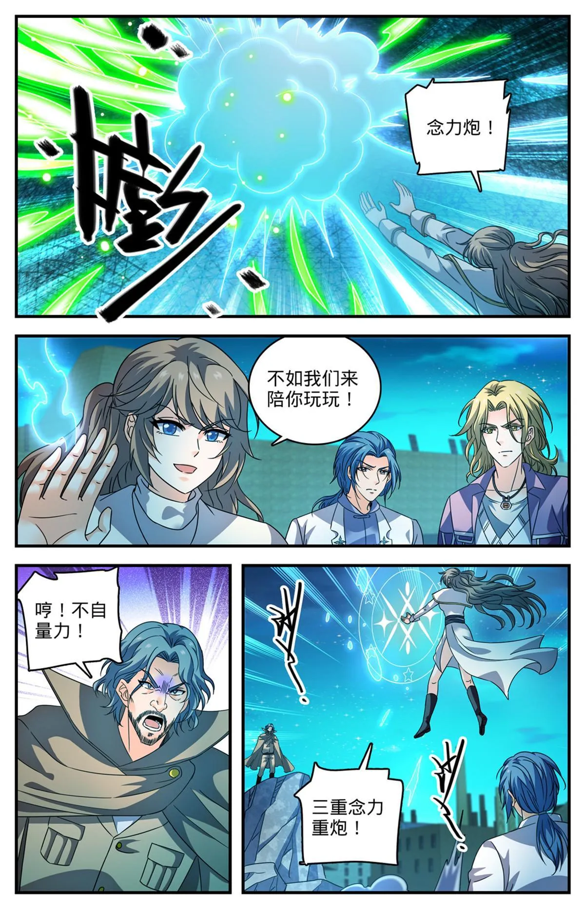 941 卡里欧战成 第6页
