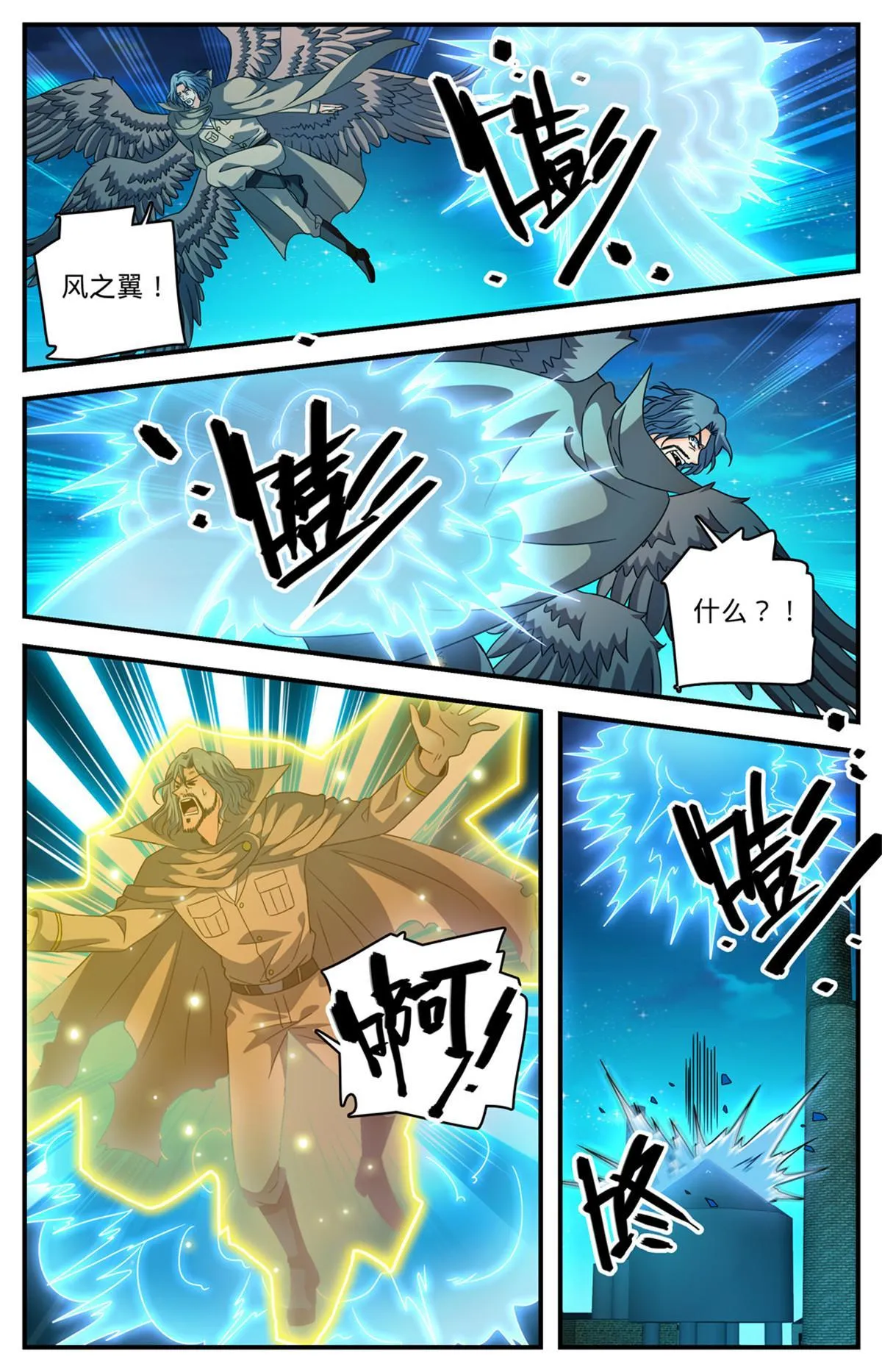 941 卡里欧战成 第7页