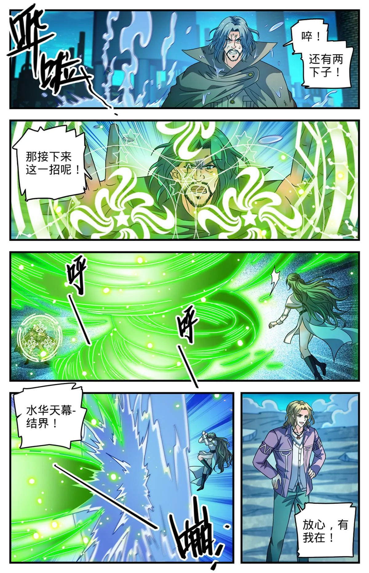 941 卡里欧战成 第8页