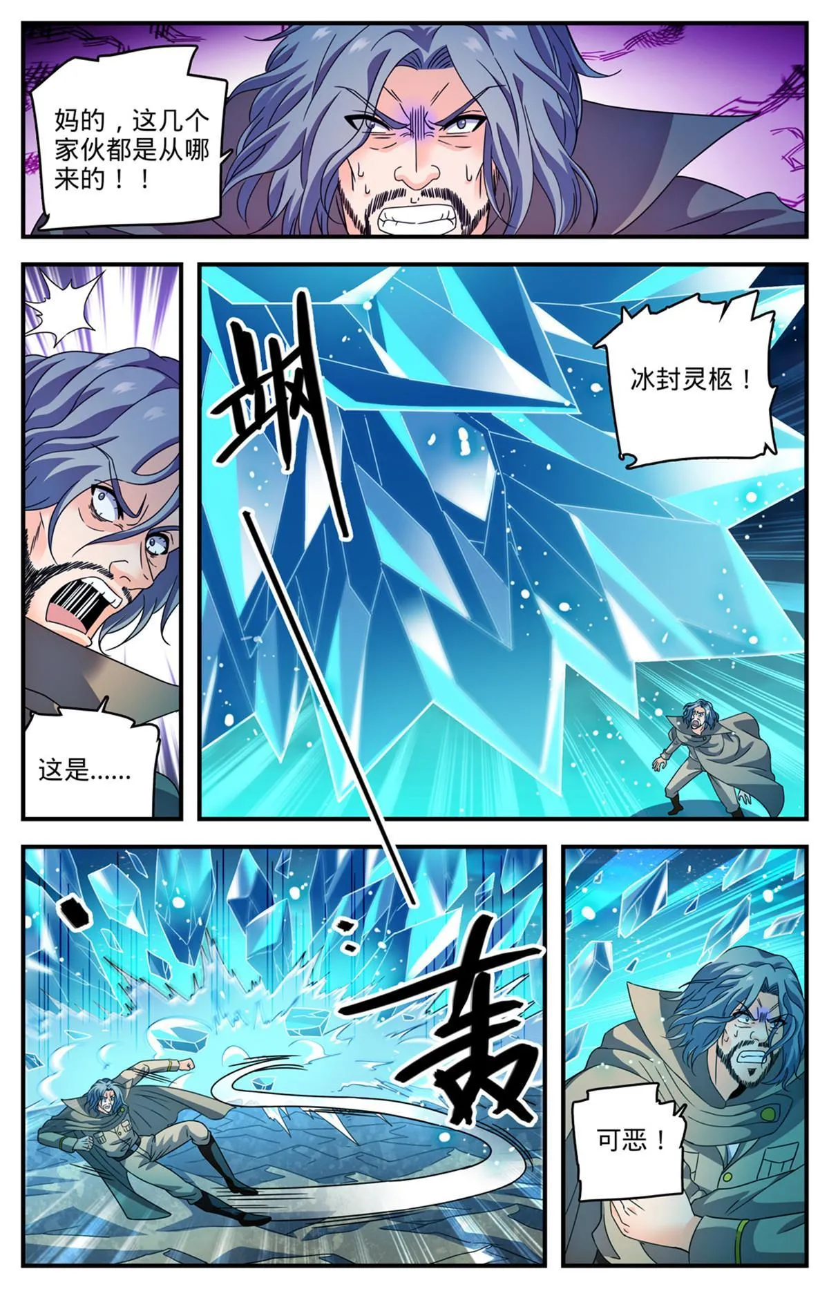 941 卡里欧战成 第9页
