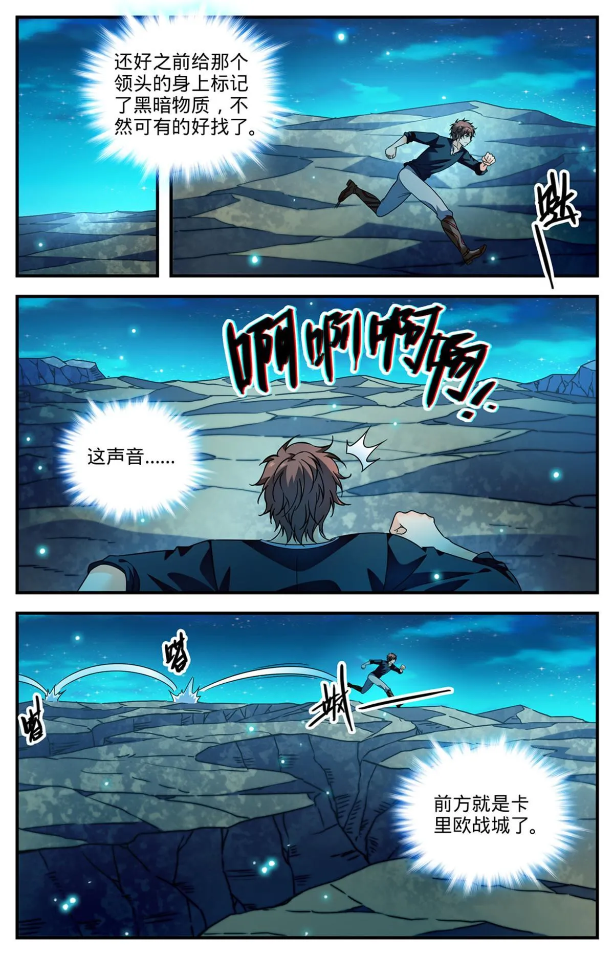 941 卡里欧战成 第10页
