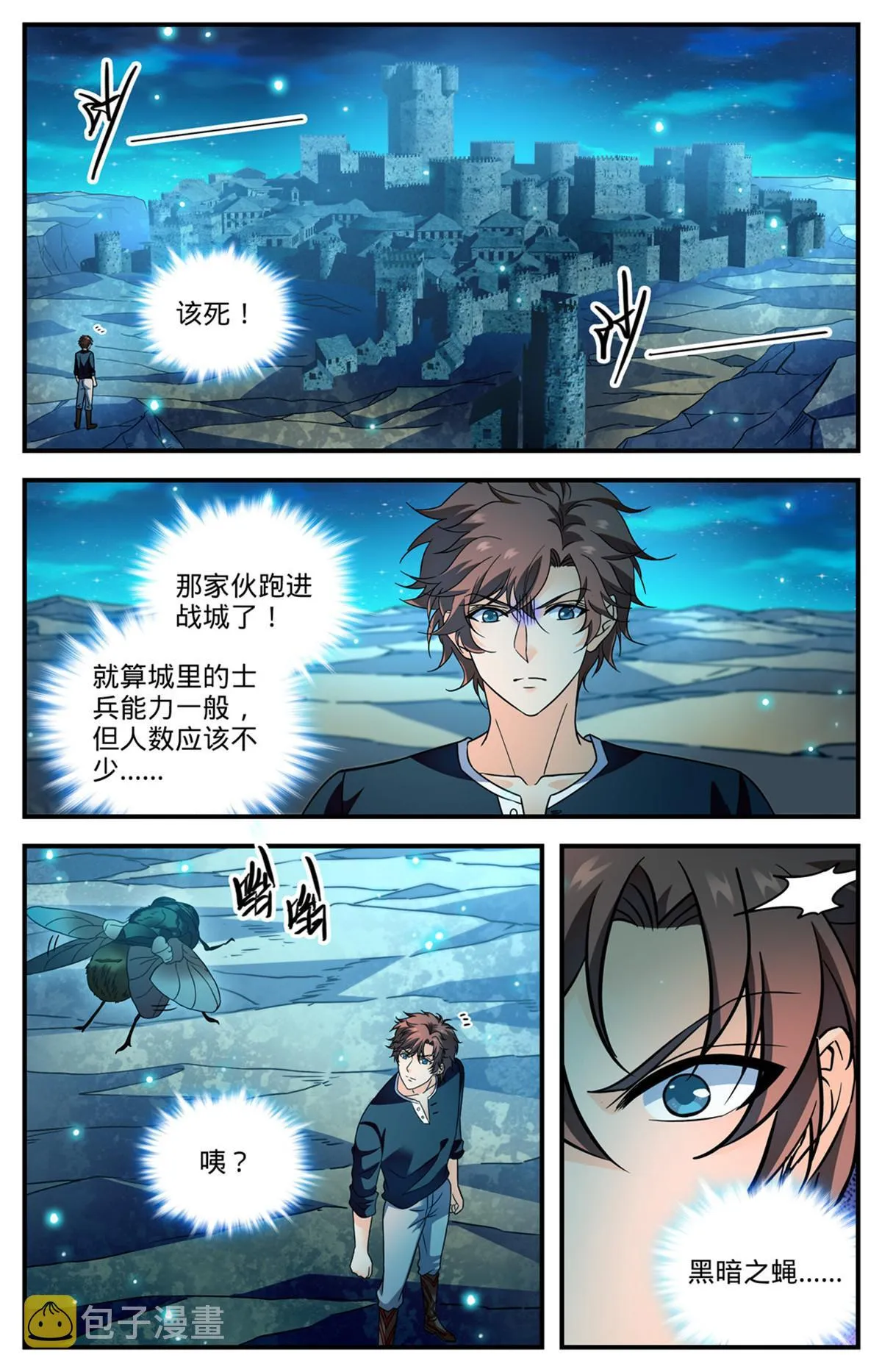 941 卡里欧战成 第11页