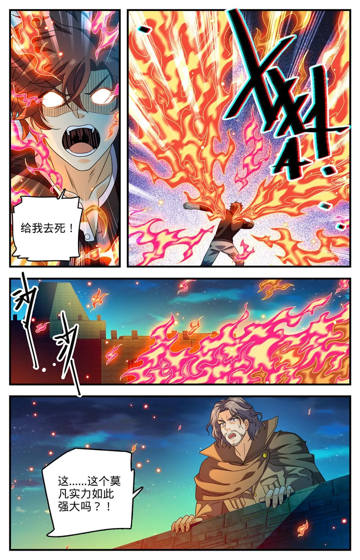 940 没有活路 第8页