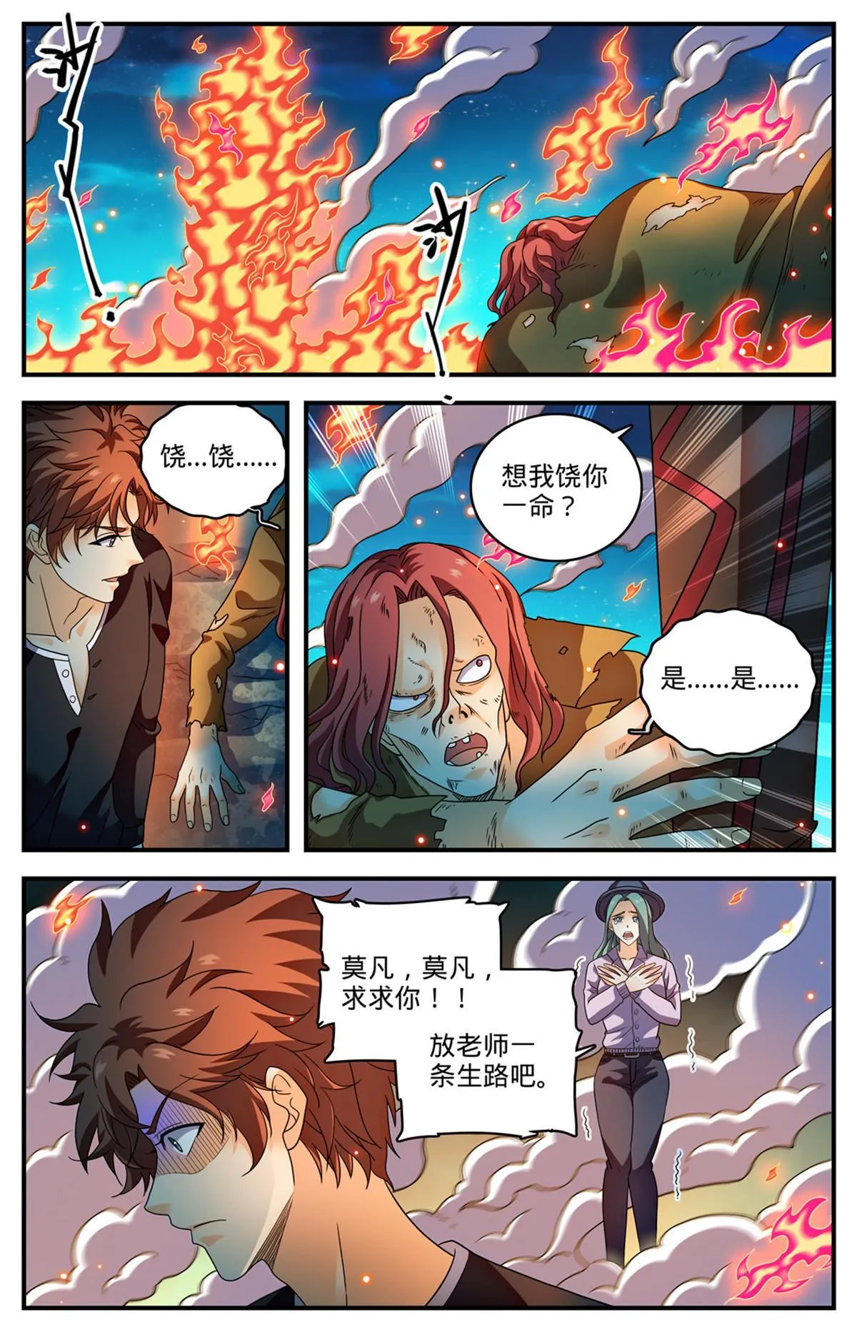 940 没有活路 第9页