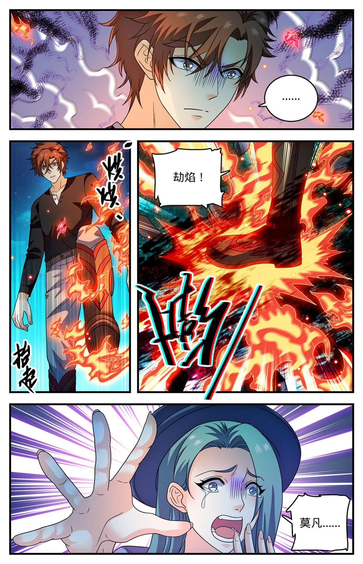 940 没有活路 第10页