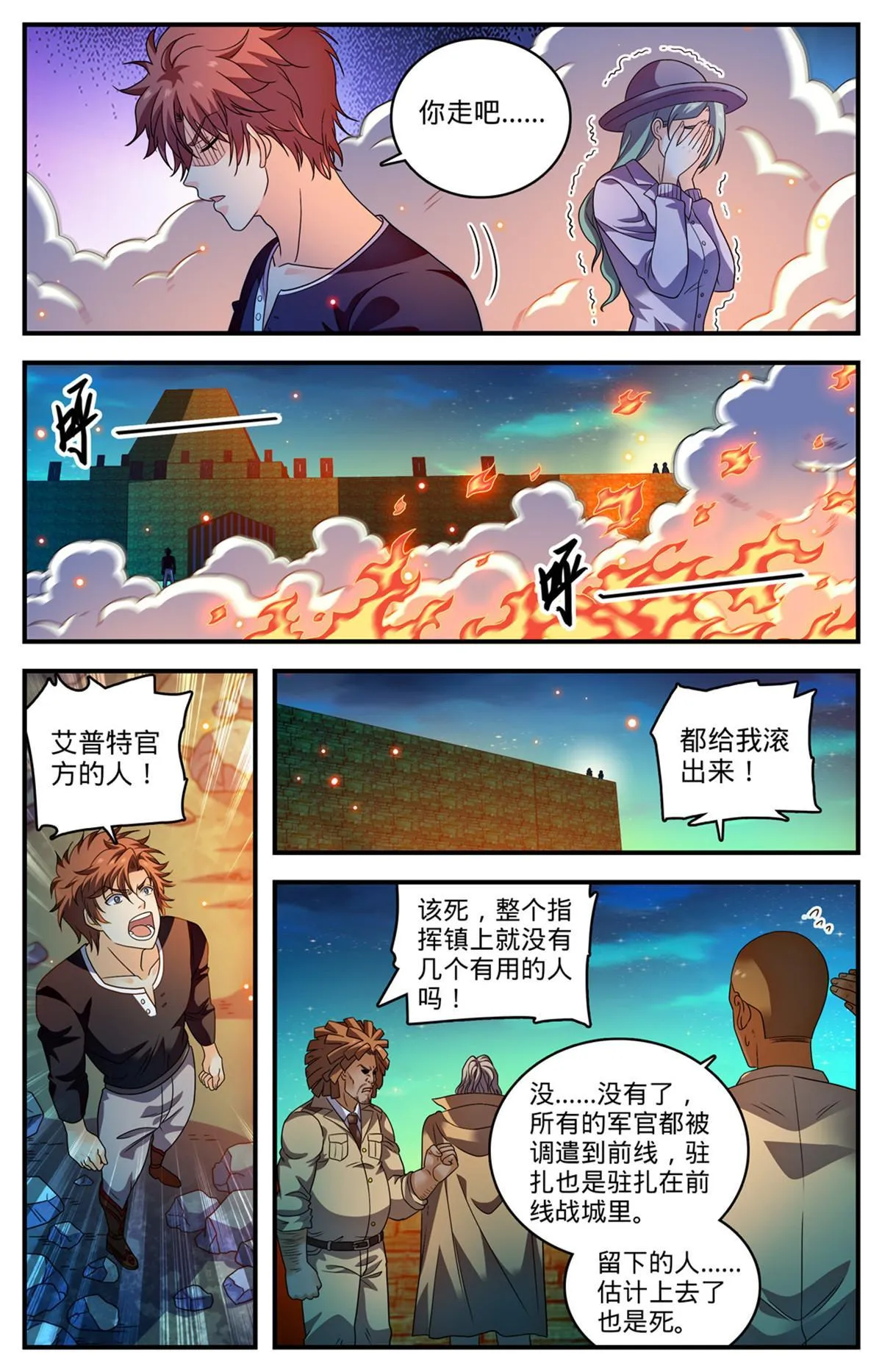 940 没有活路 第11页