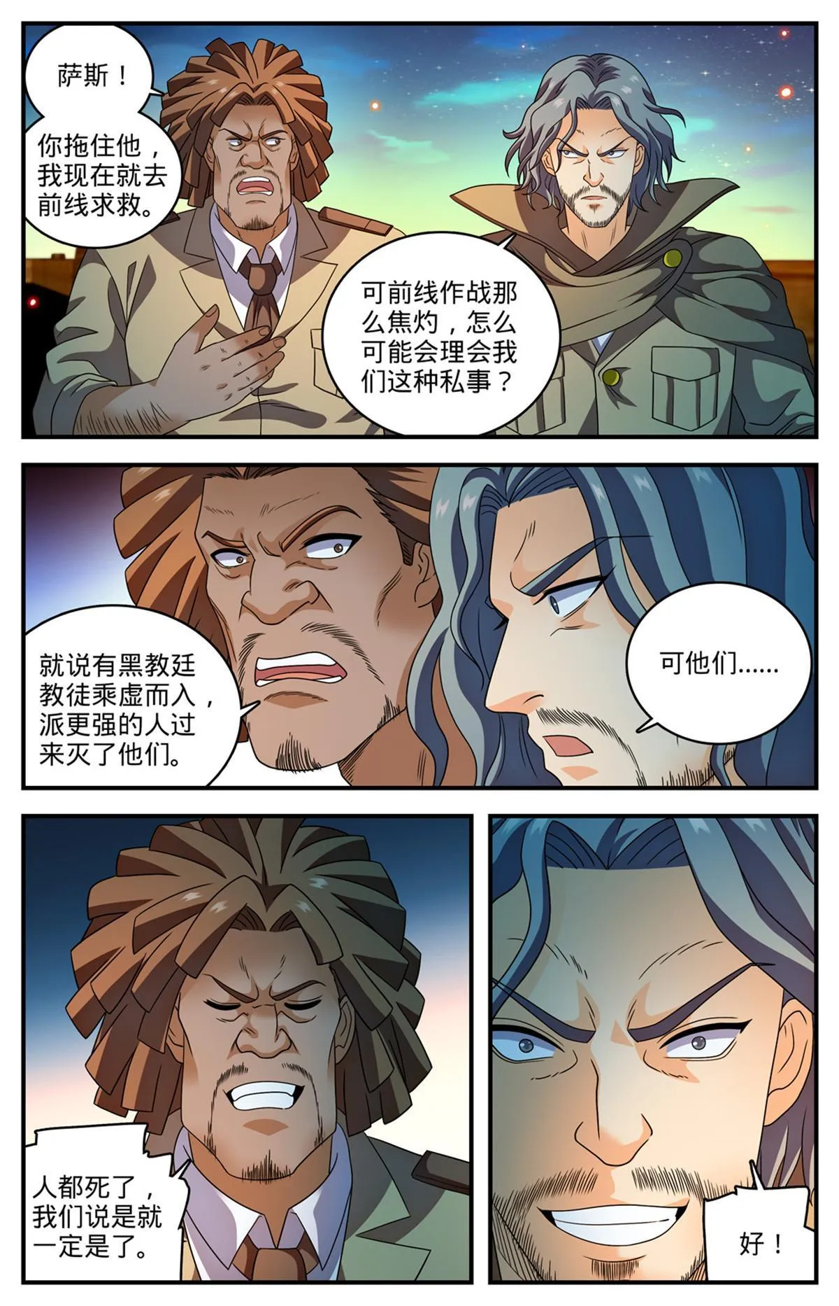 940 没有活路 第12页