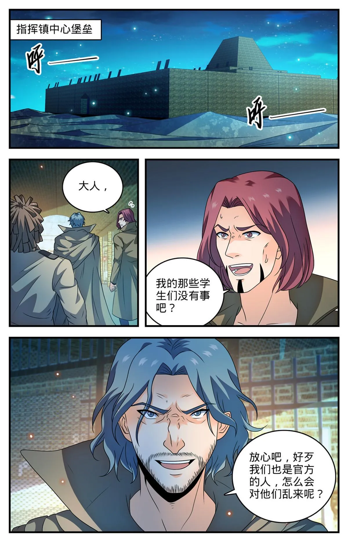 938 海拉亡灵的进攻 第4页