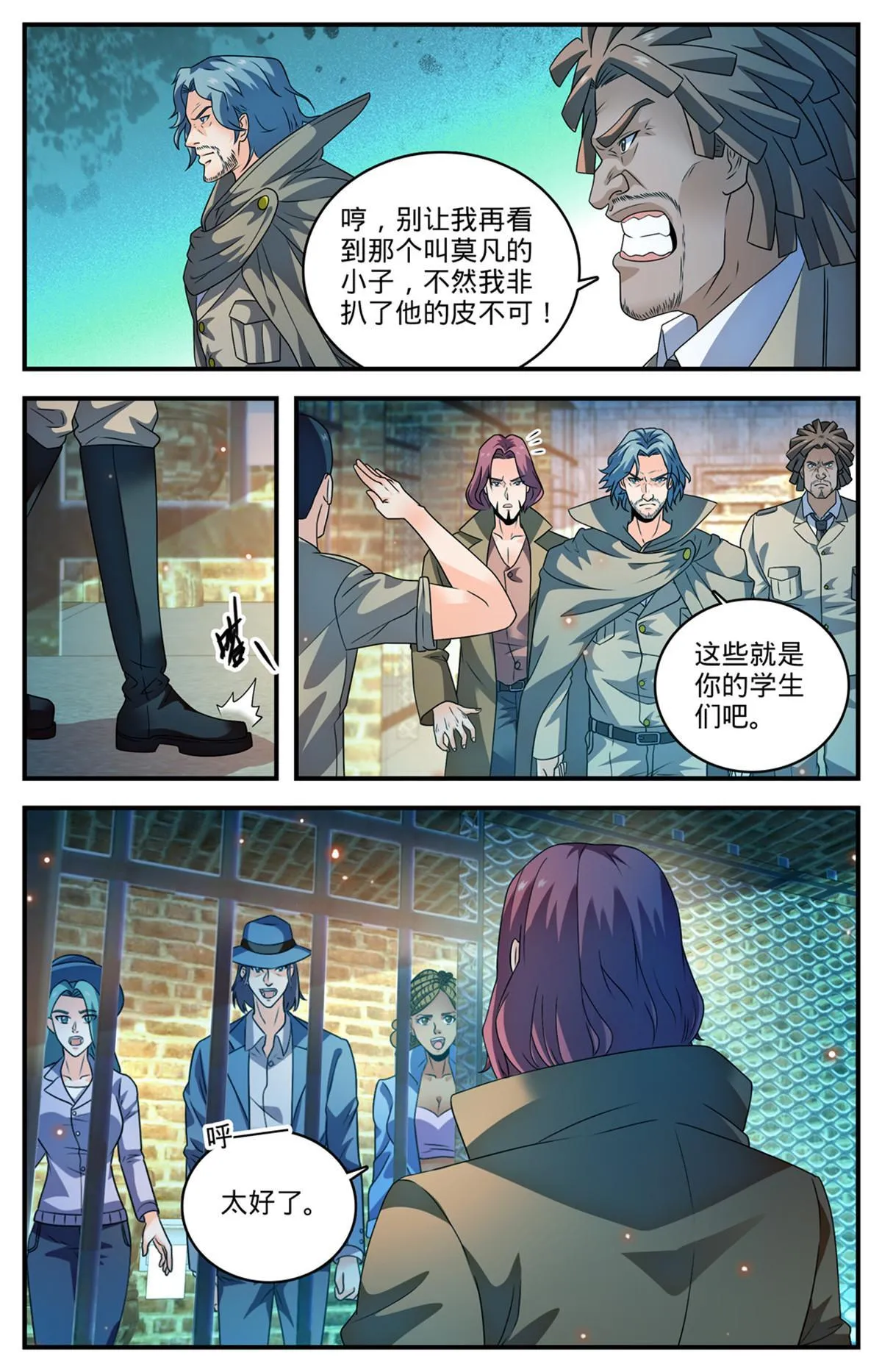 938 海拉亡灵的进攻 第5页