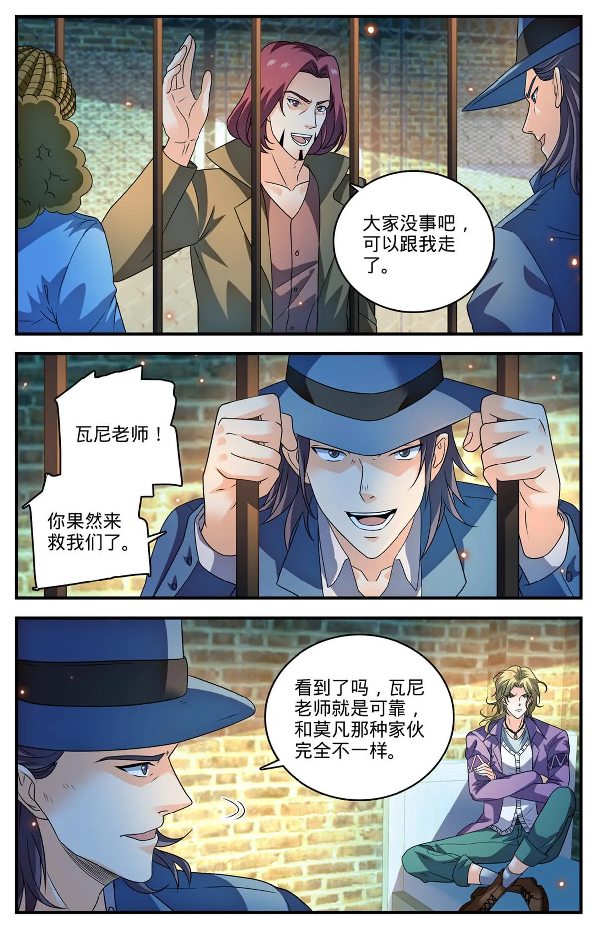 938 海拉亡灵的进攻 第6页