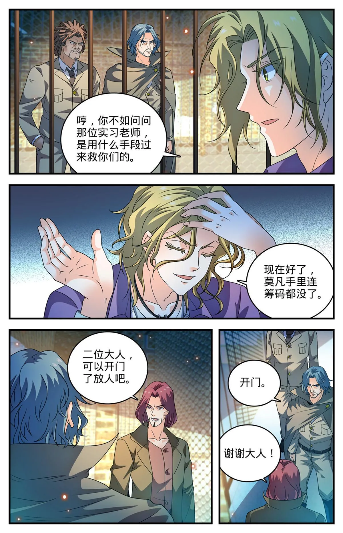 938 海拉亡灵的进攻 第7页