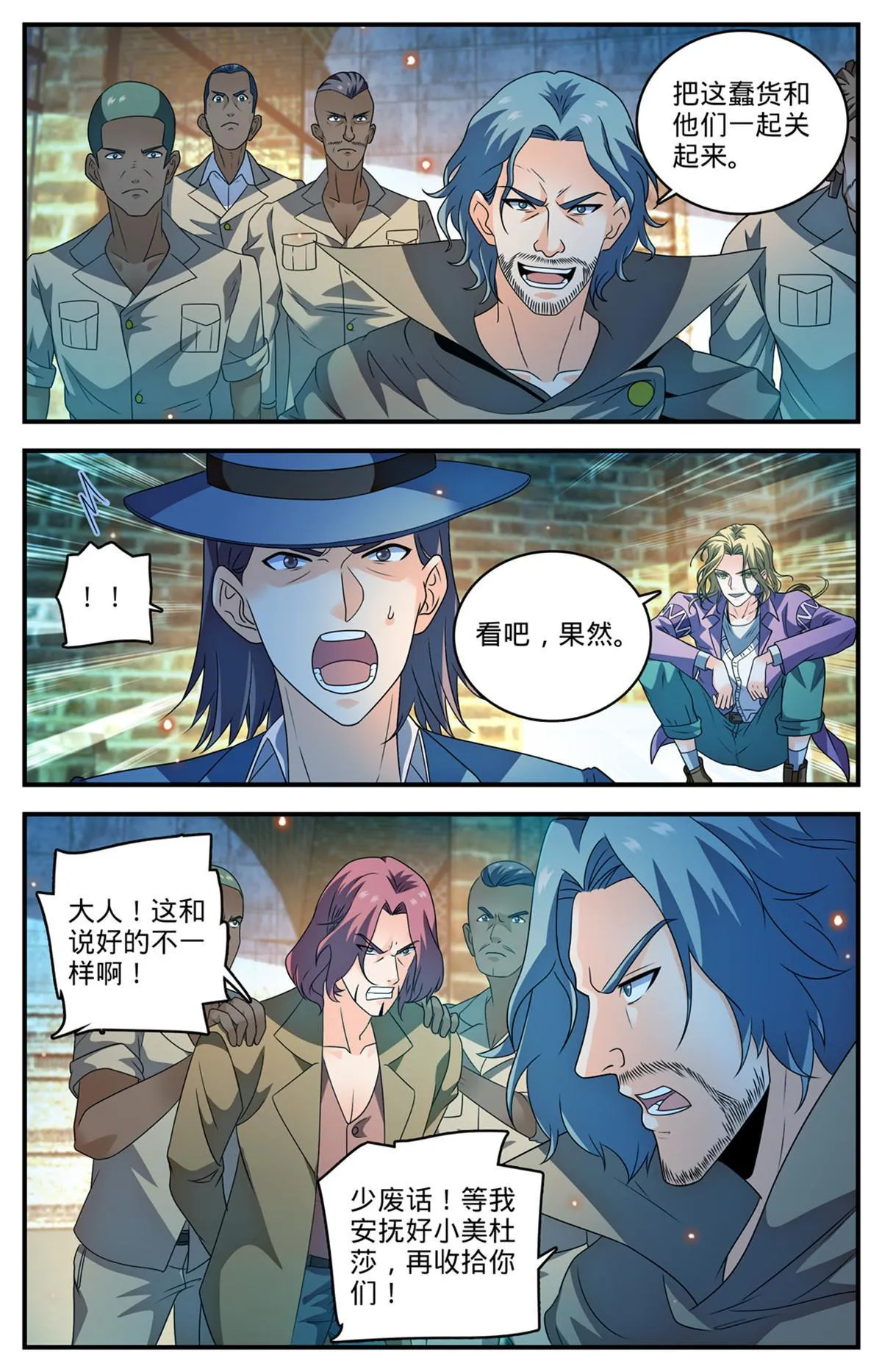 938 海拉亡灵的进攻 第8页