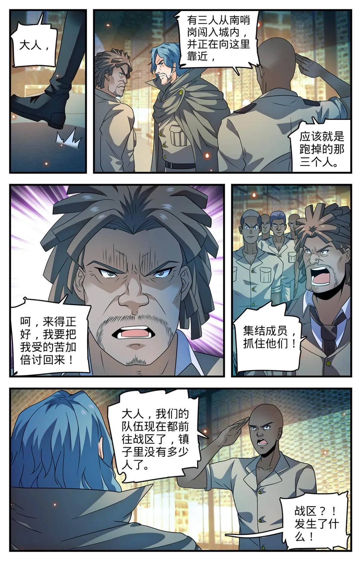938 海拉亡灵的进攻 第9页
