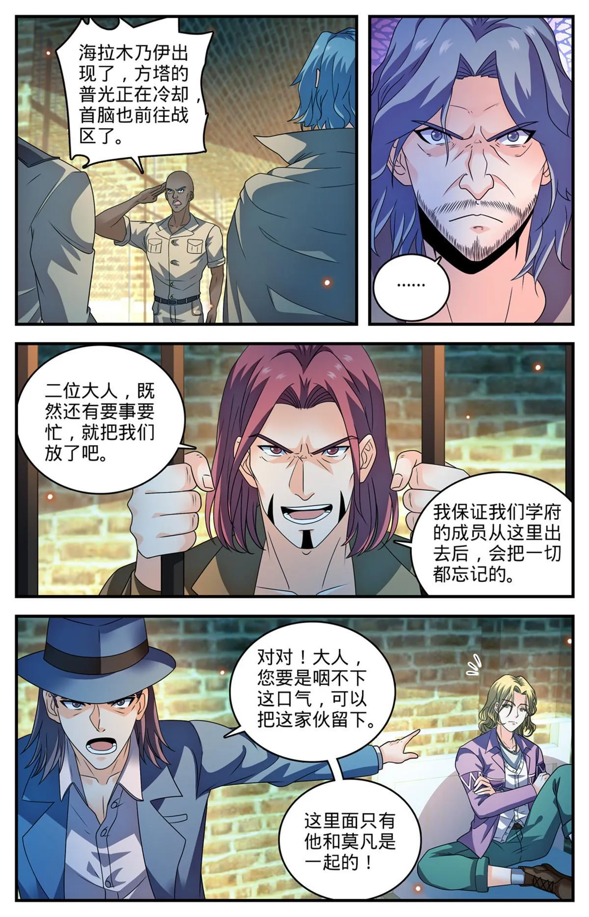 938 海拉亡灵的进攻 第10页
