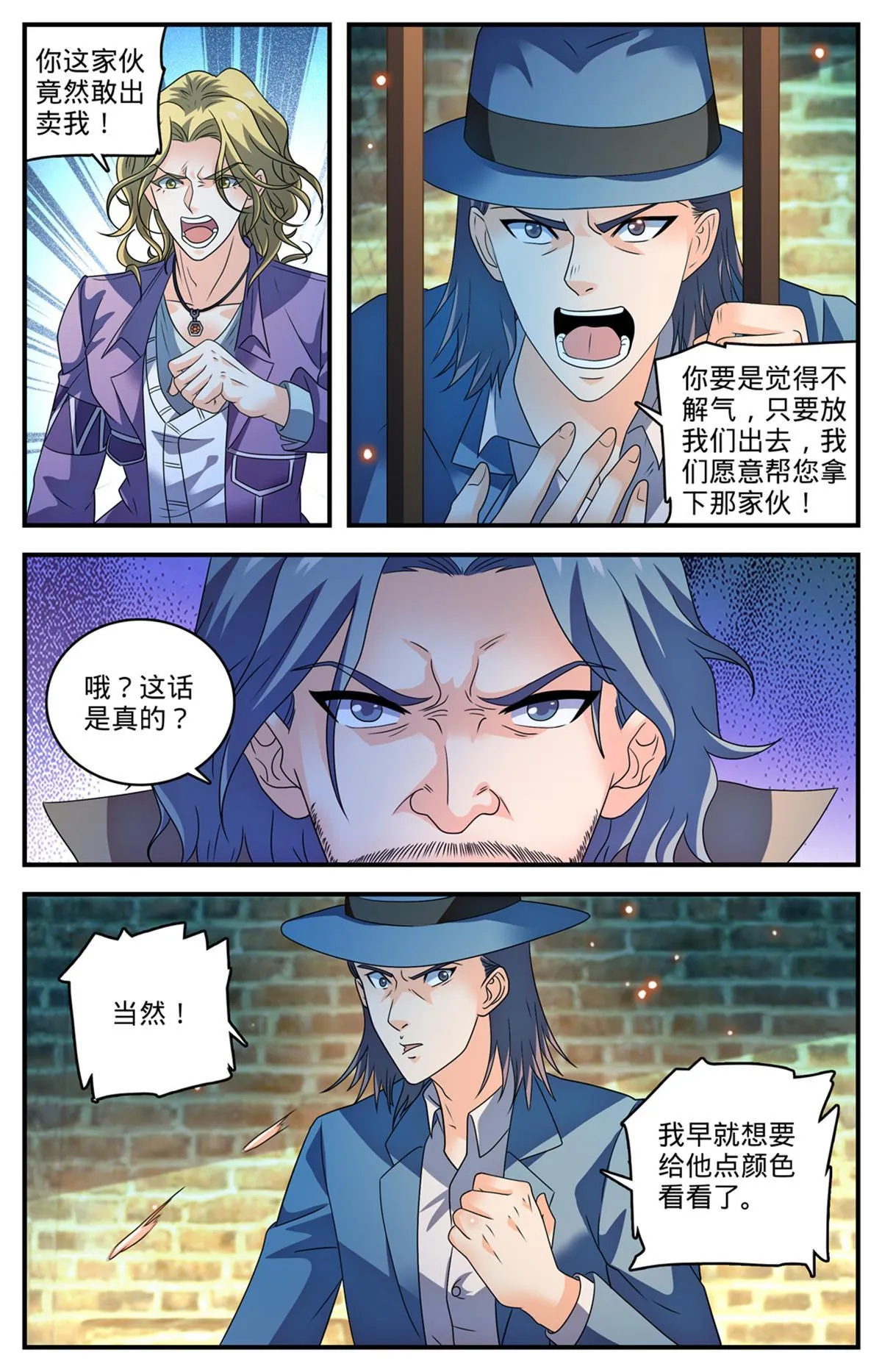 938 海拉亡灵的进攻 第11页