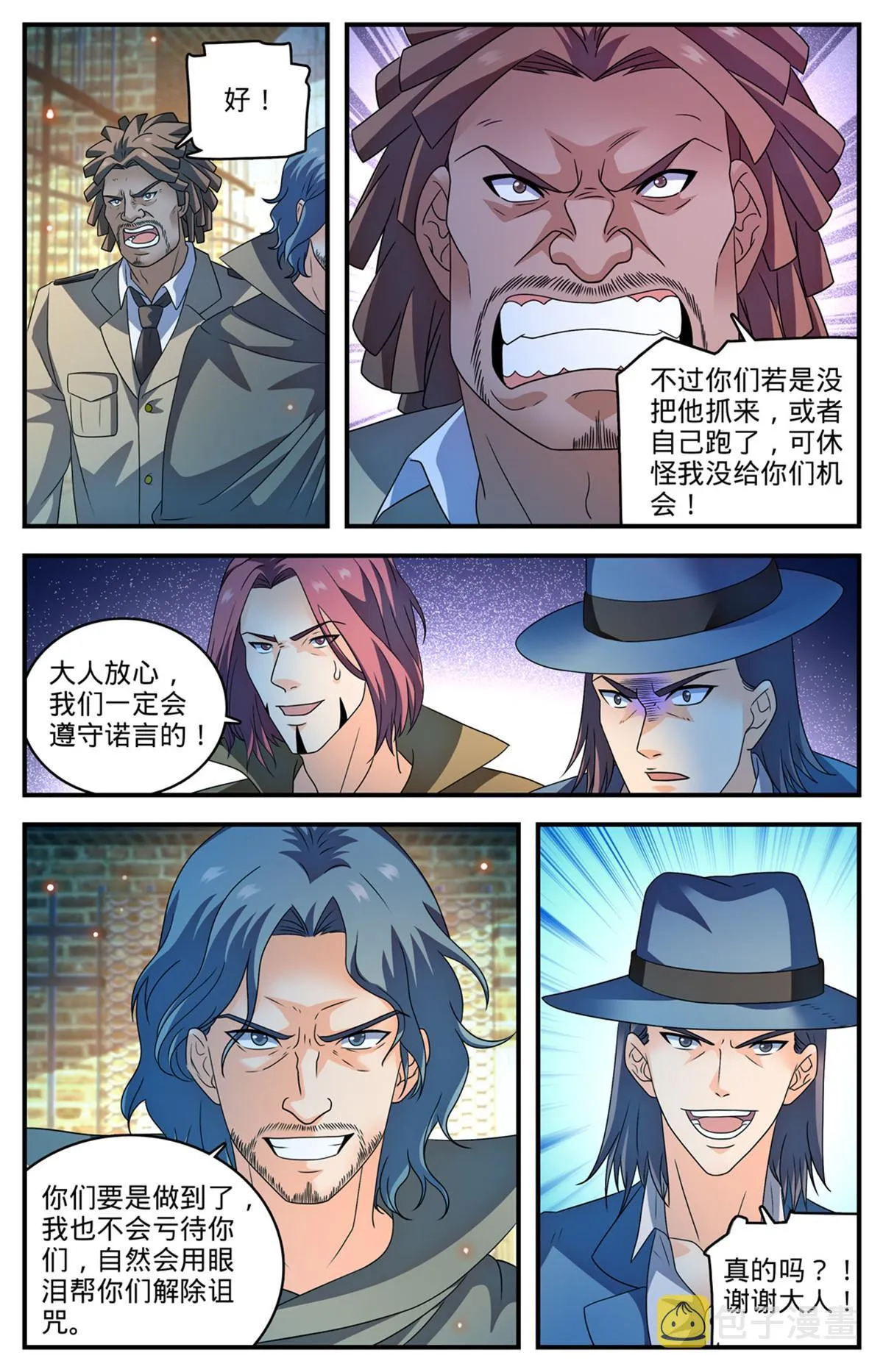 938 海拉亡灵的进攻 第12页