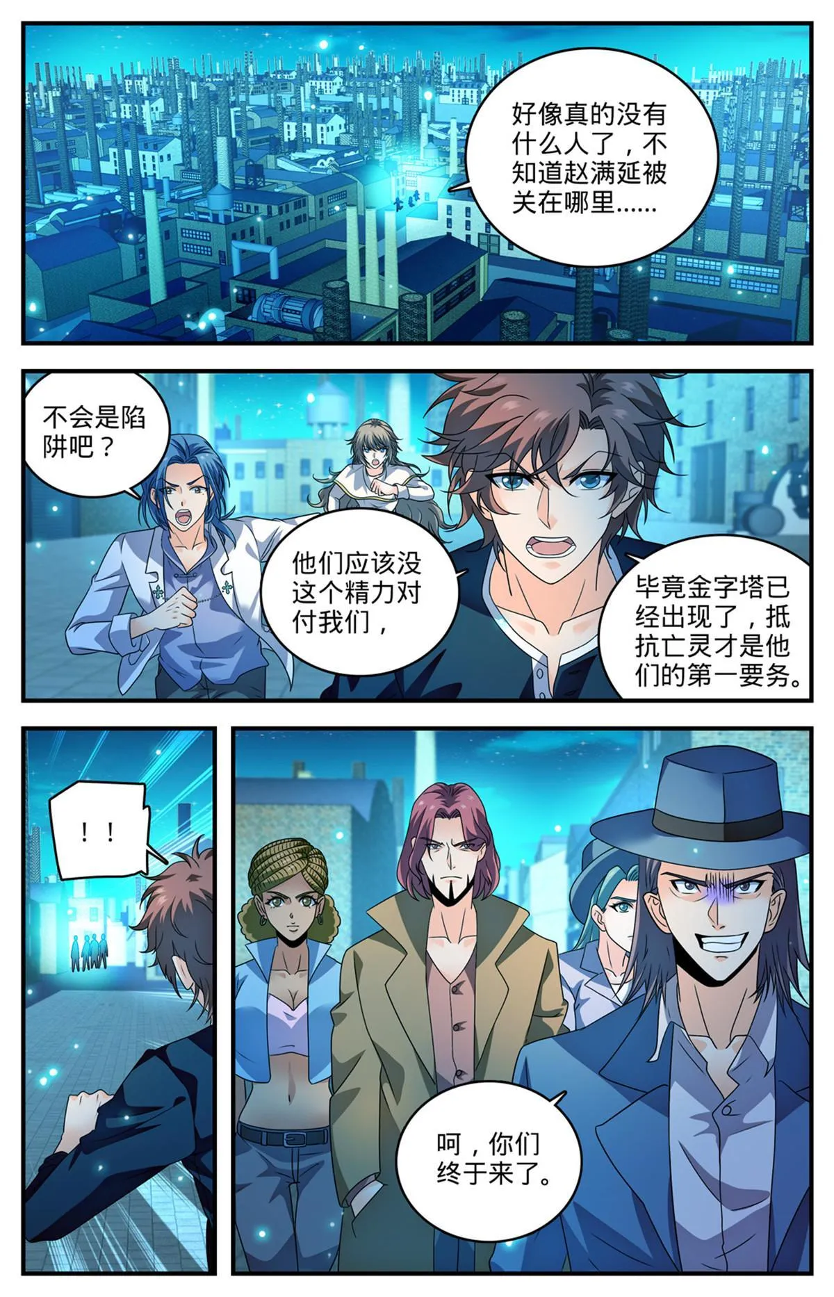 938 海拉亡灵的进攻 第13页