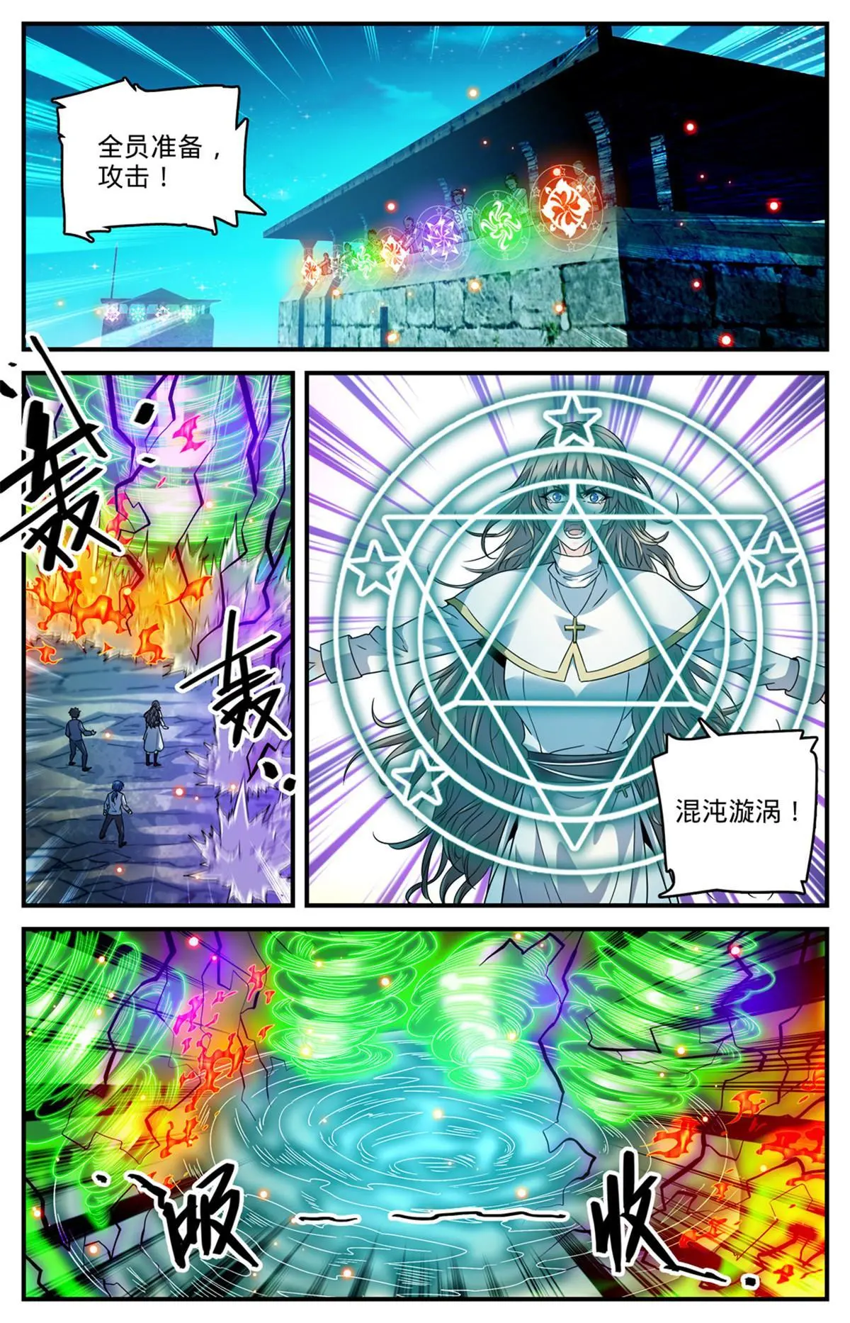 937 硬闯！ 第2页