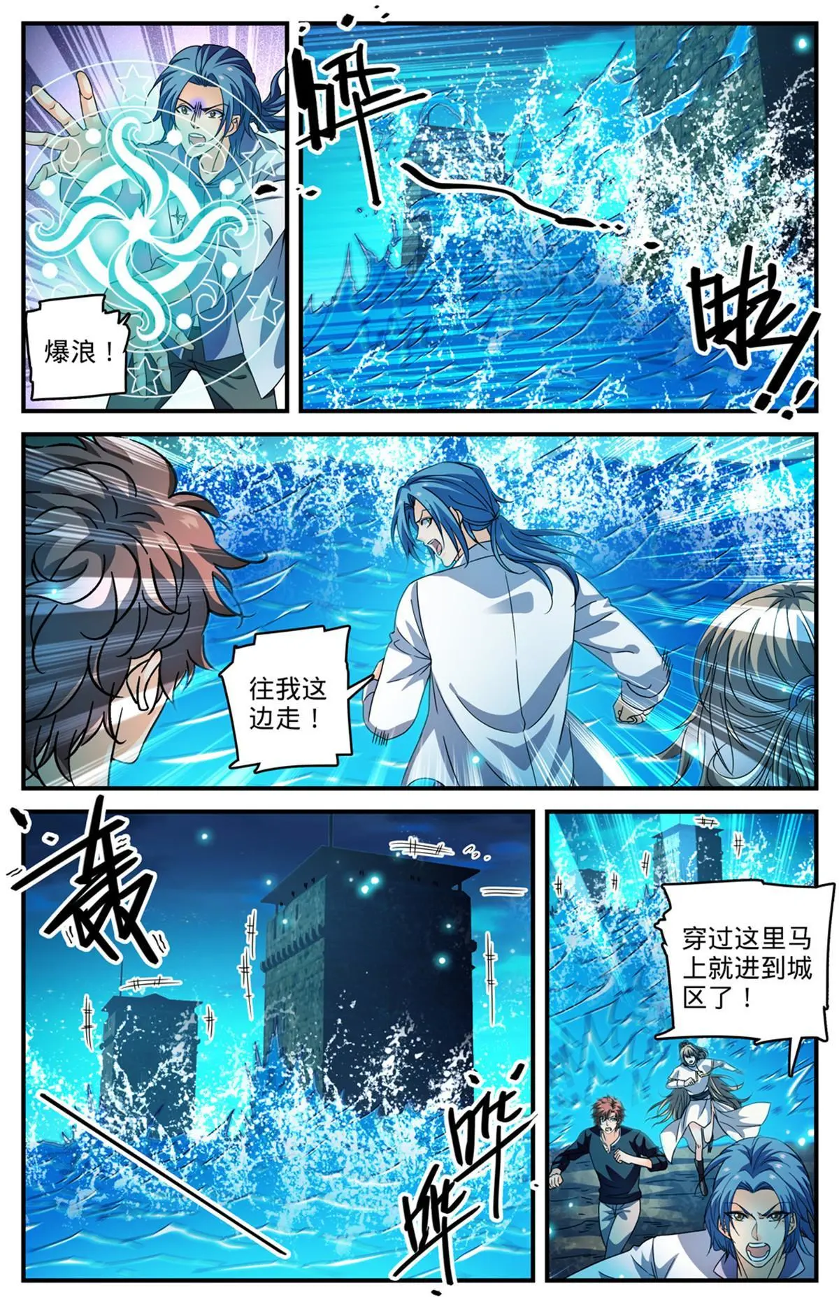 937 硬闯！ 第3页