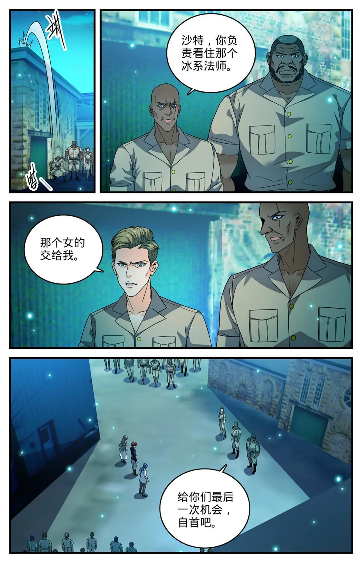 937 硬闯！ 第6页